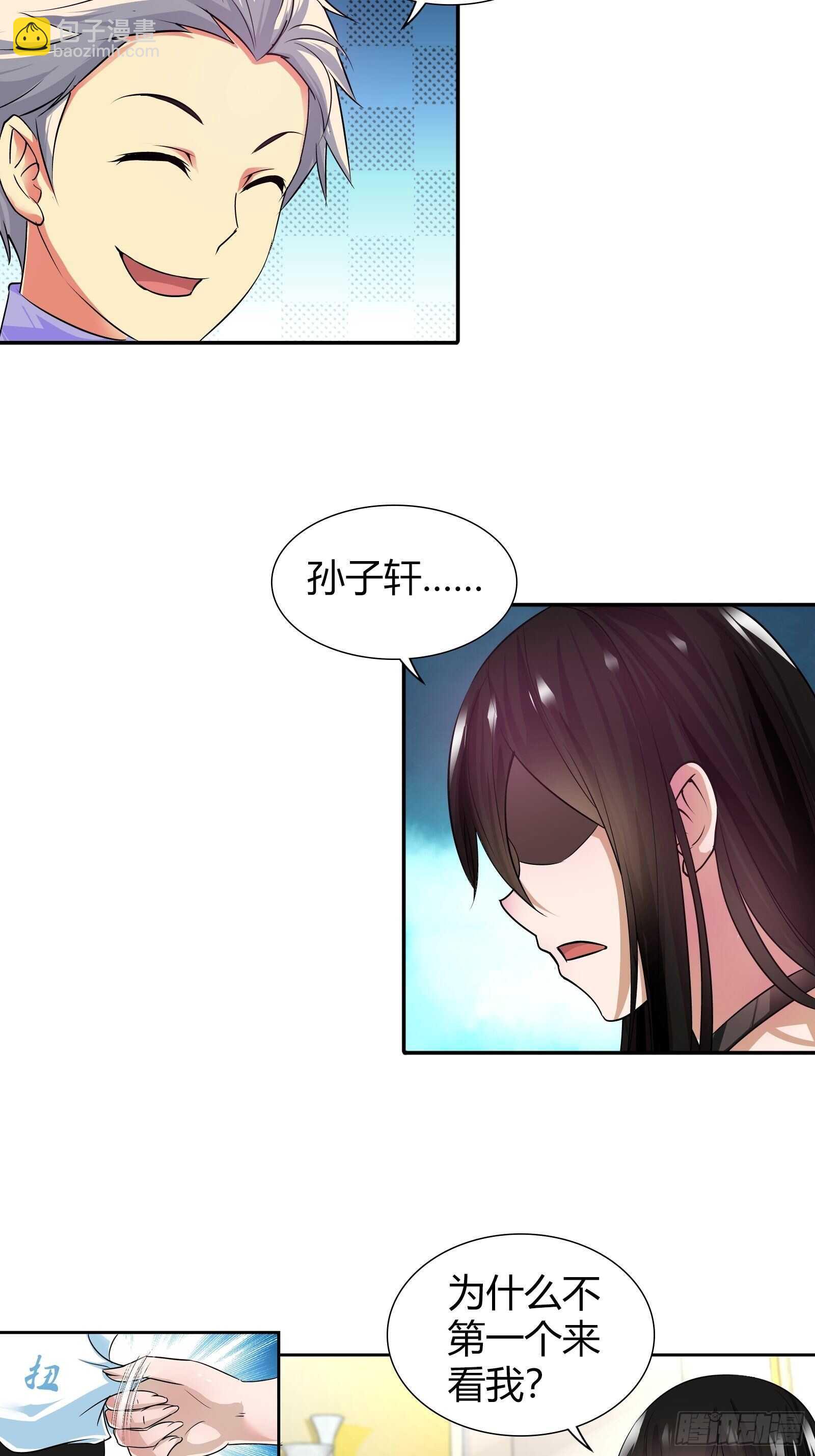 敢动我朋友？！-第127话