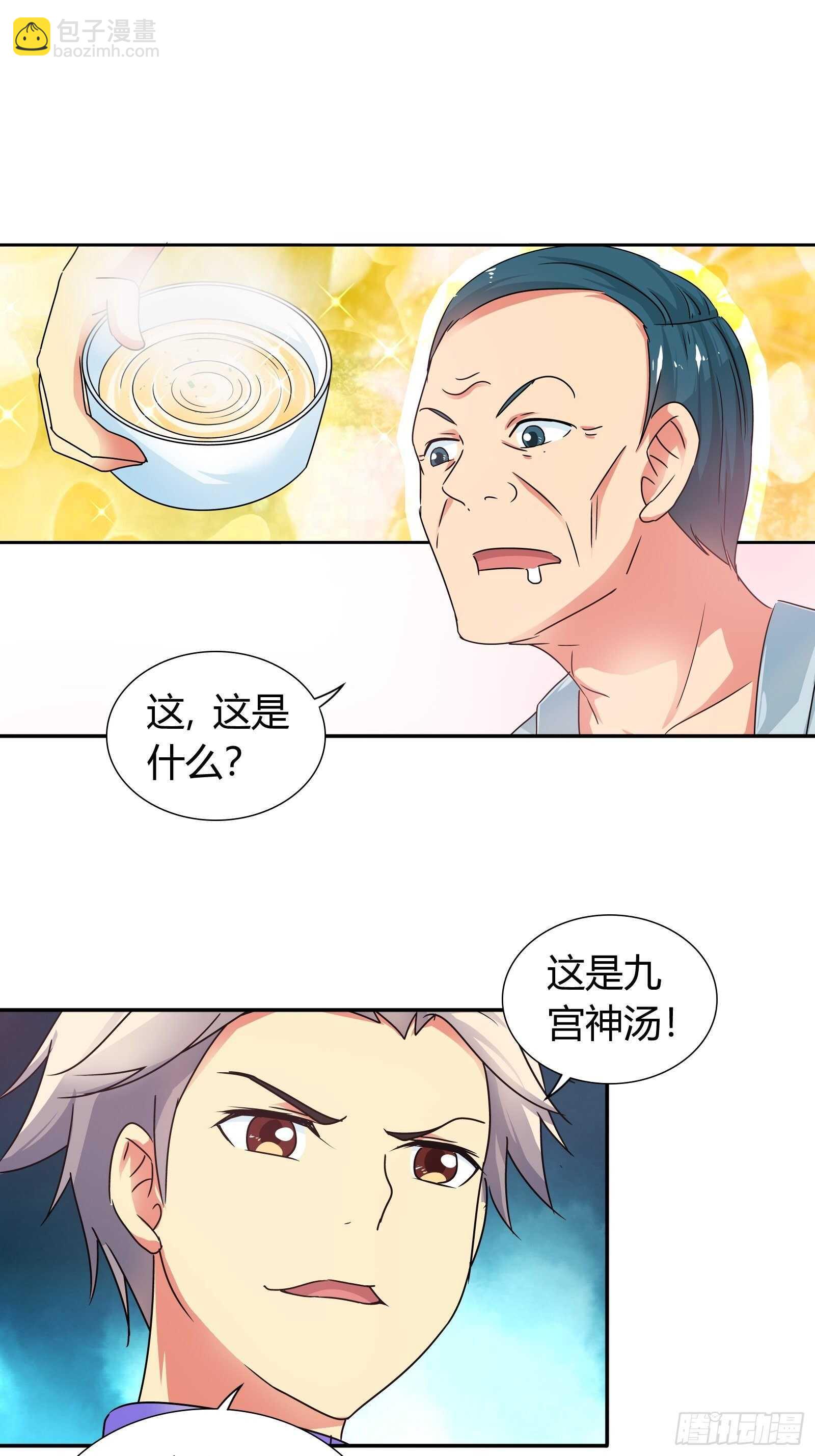 世外桃源-第129话