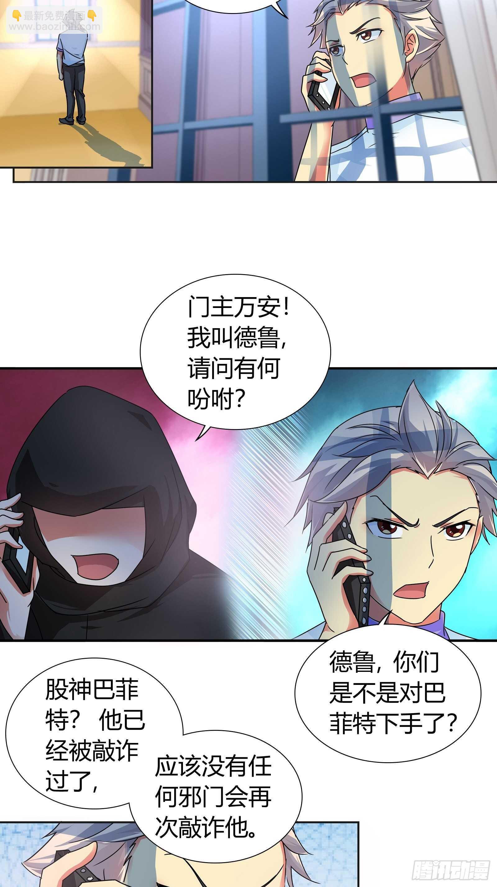 世外桃源-第129话