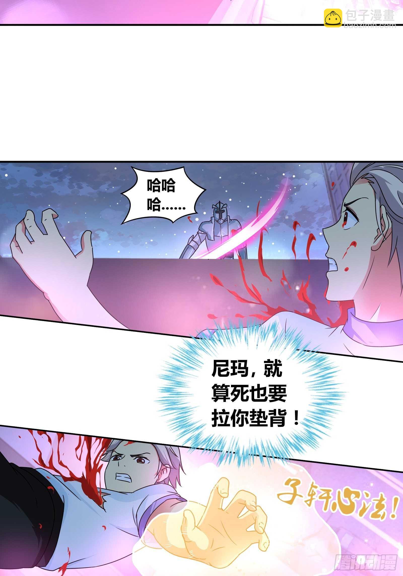 我们的事要保密-第131话