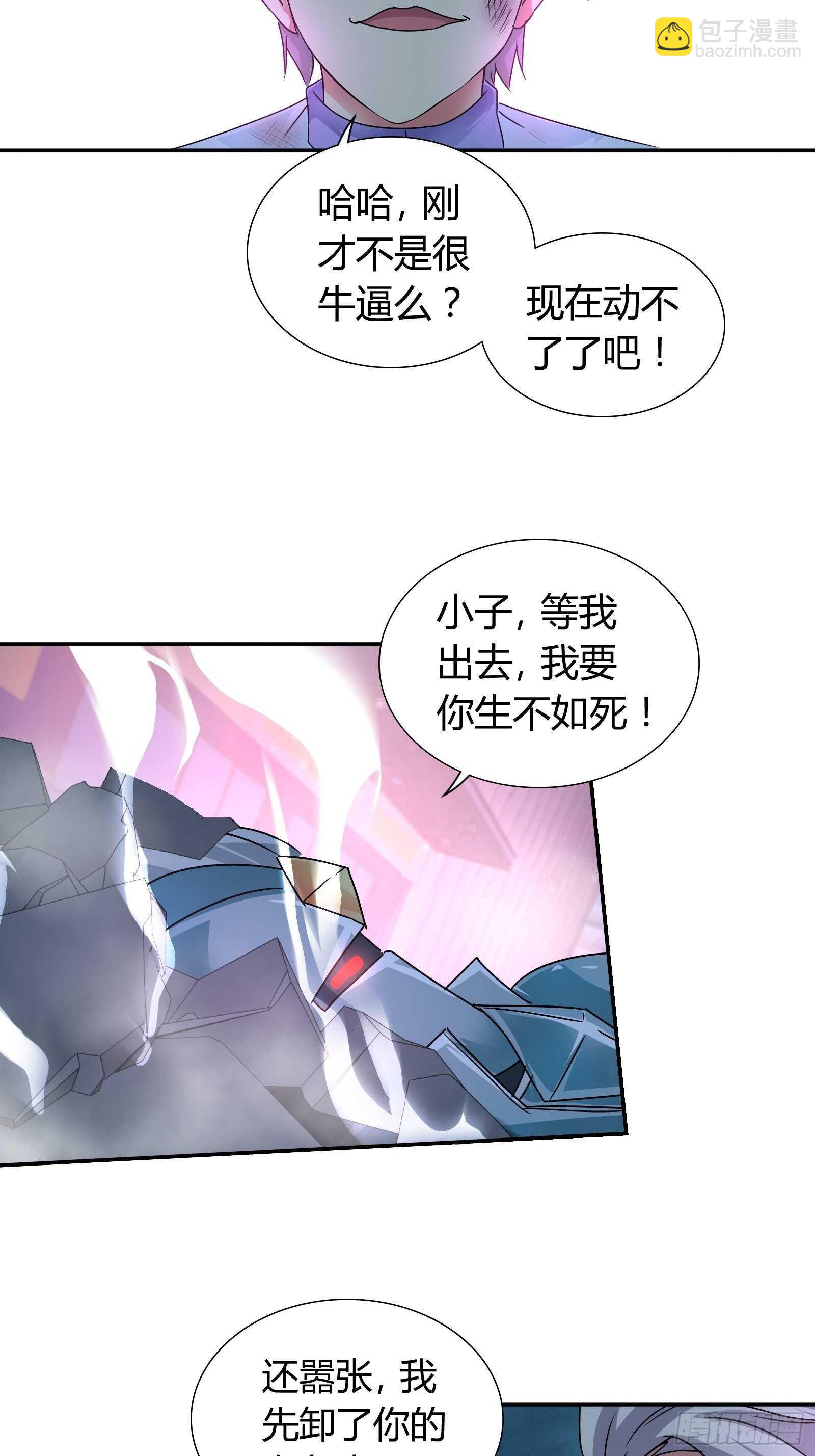我们的事要保密-第131话