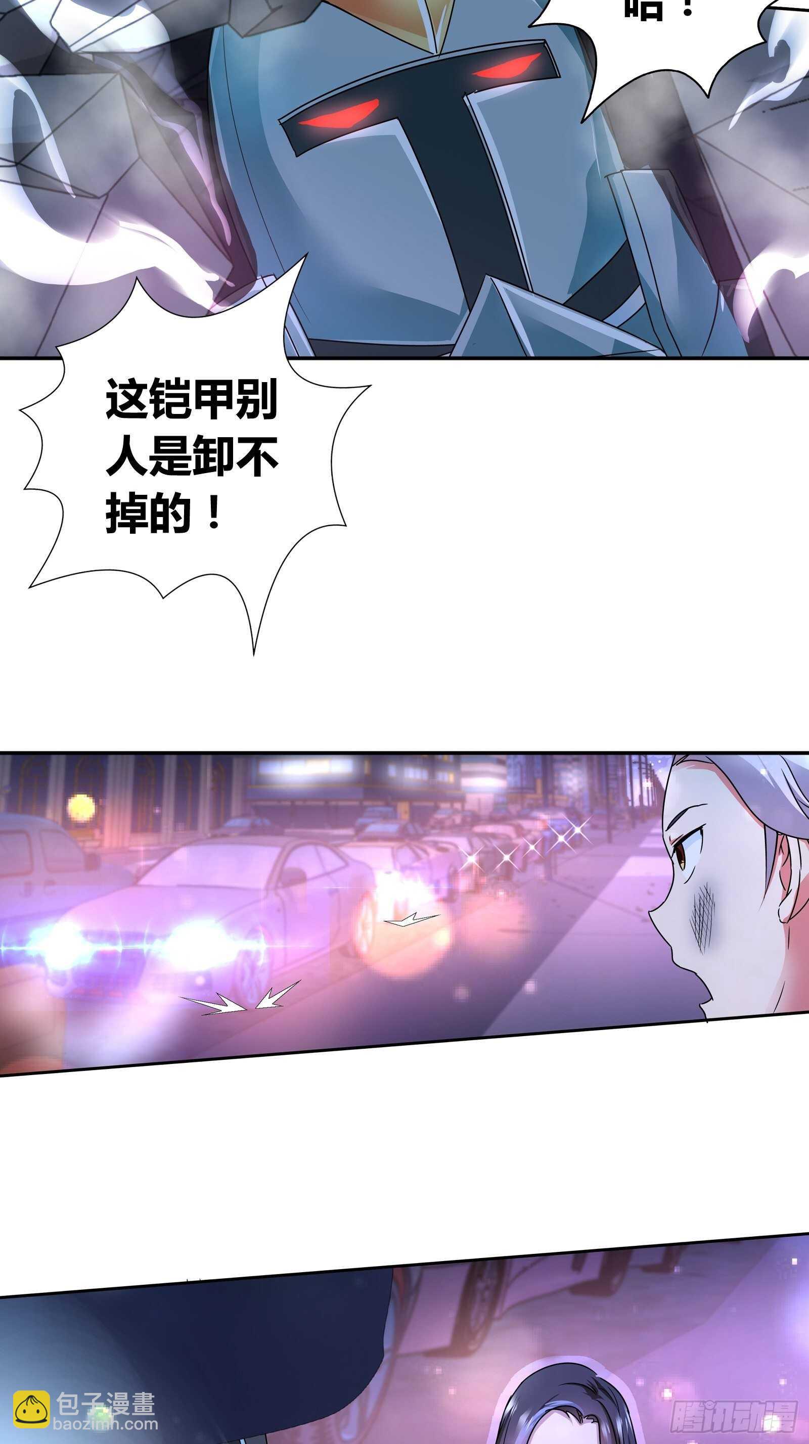 我们的事要保密-第131话