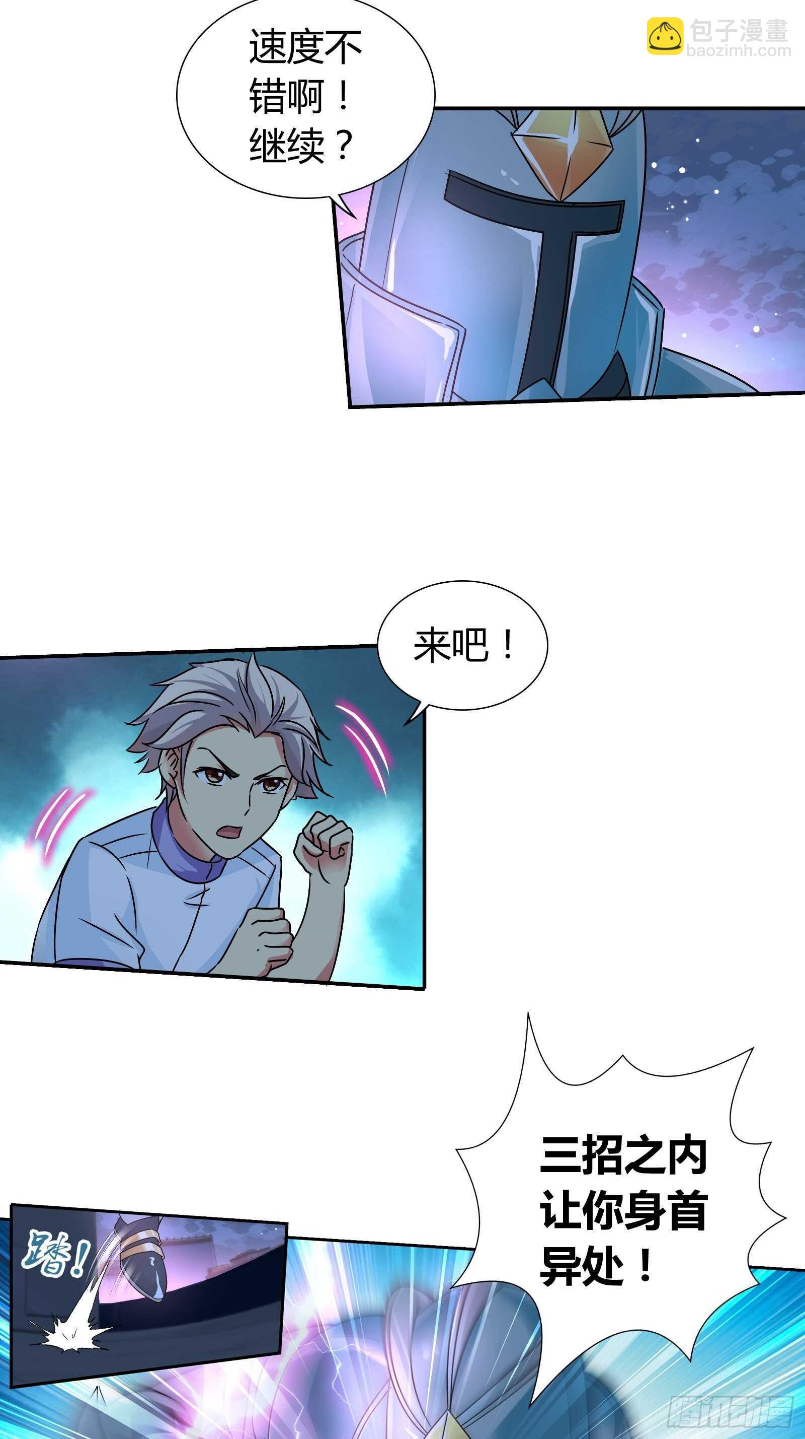 我们的事要保密-第131话