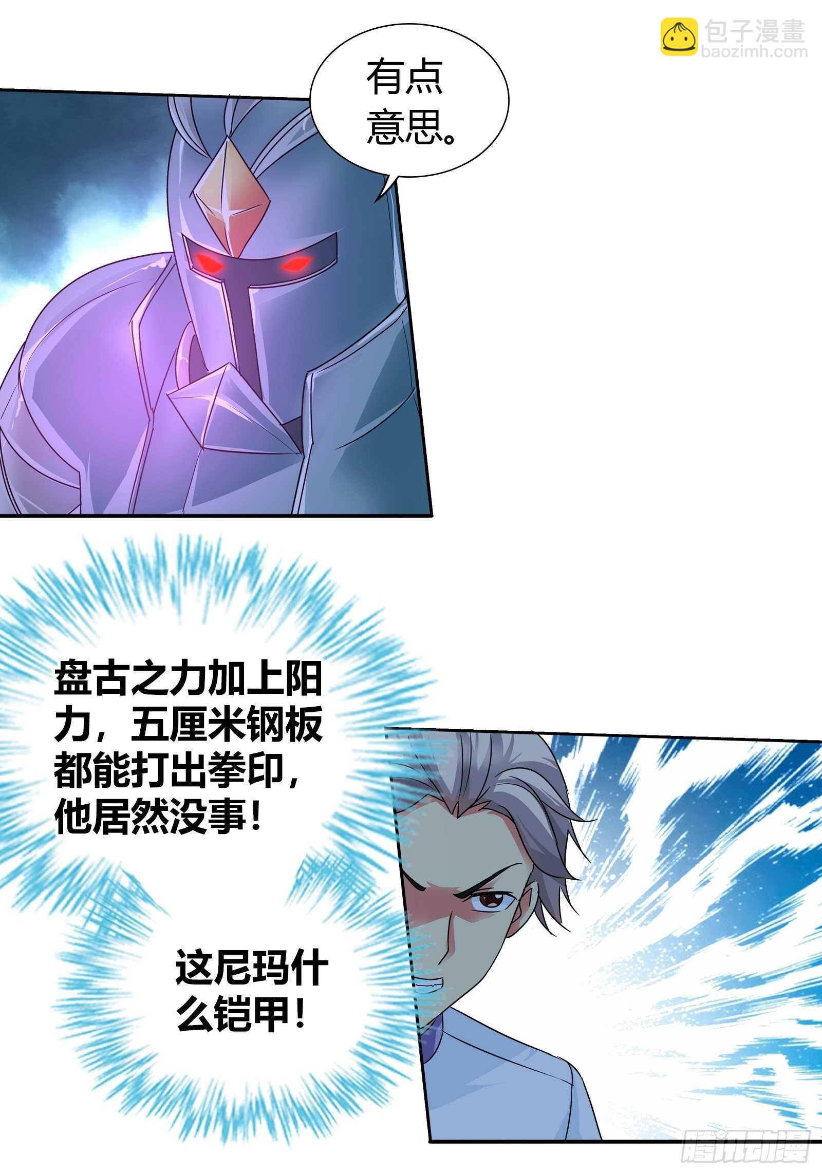 我们的事要保密-第131话