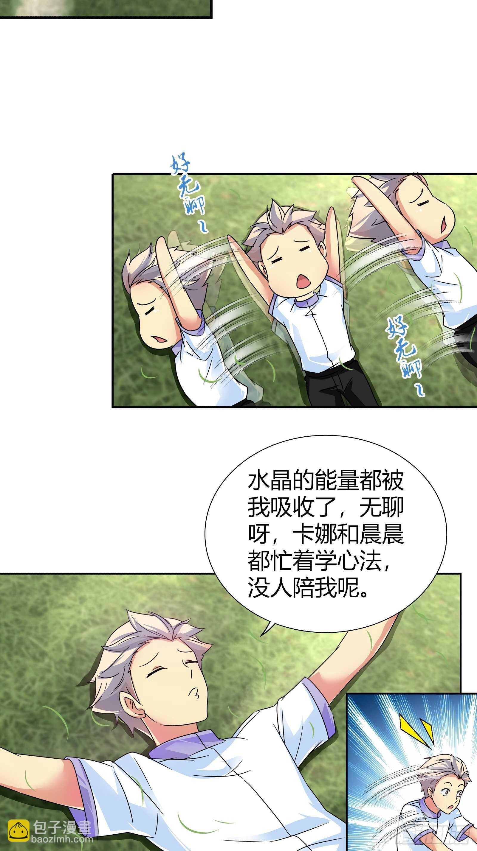 发财了！-第133话