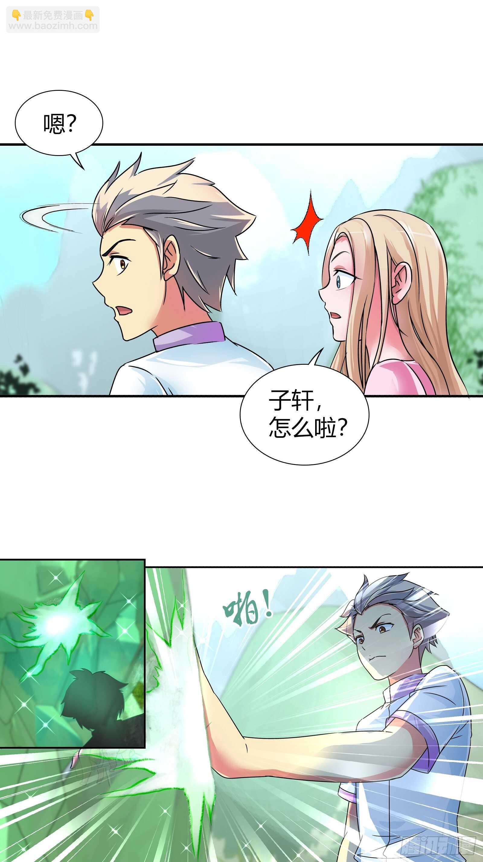 发财了！-第133话