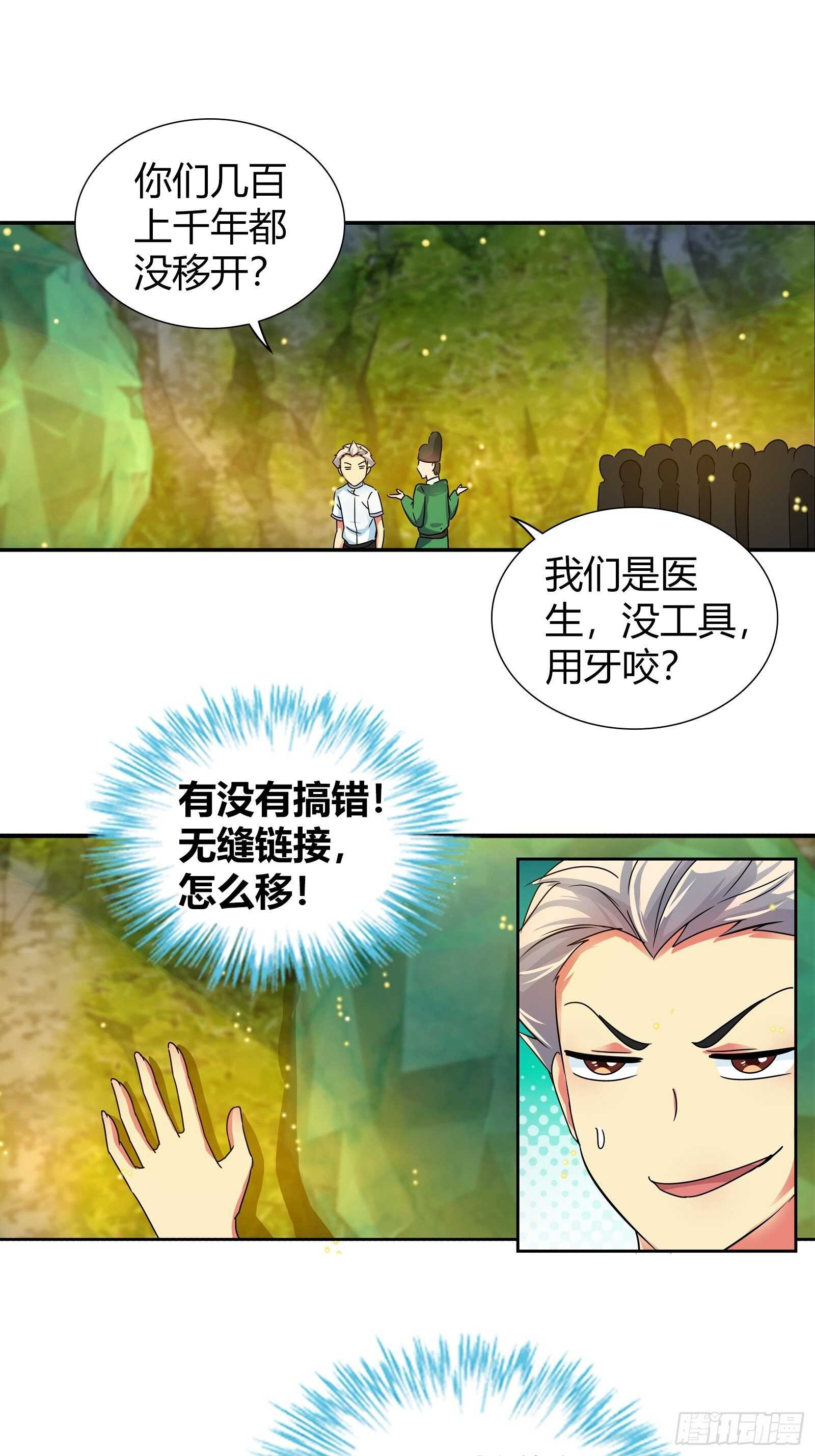 离开的方法-第135话