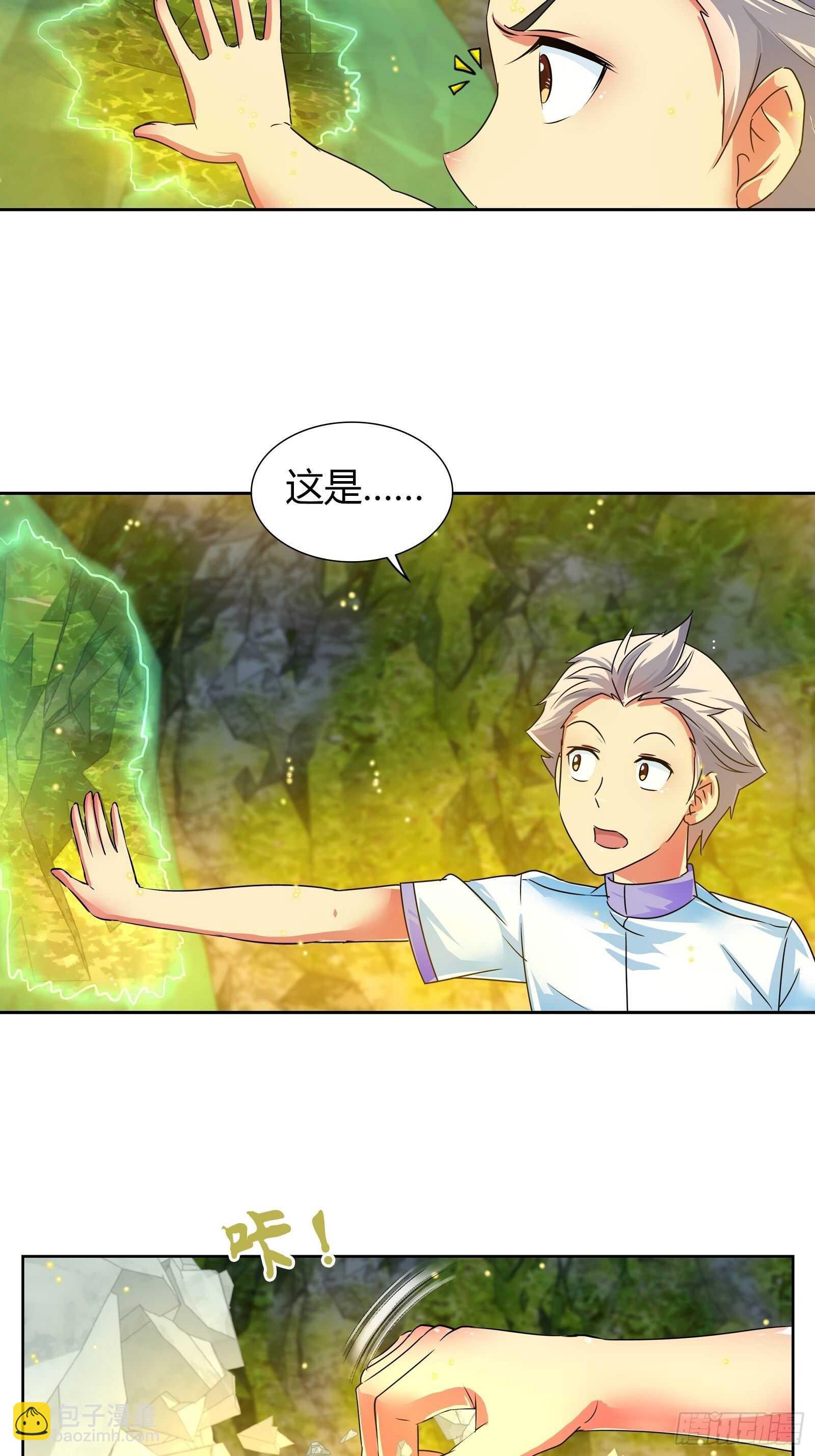 离开的方法-第135话