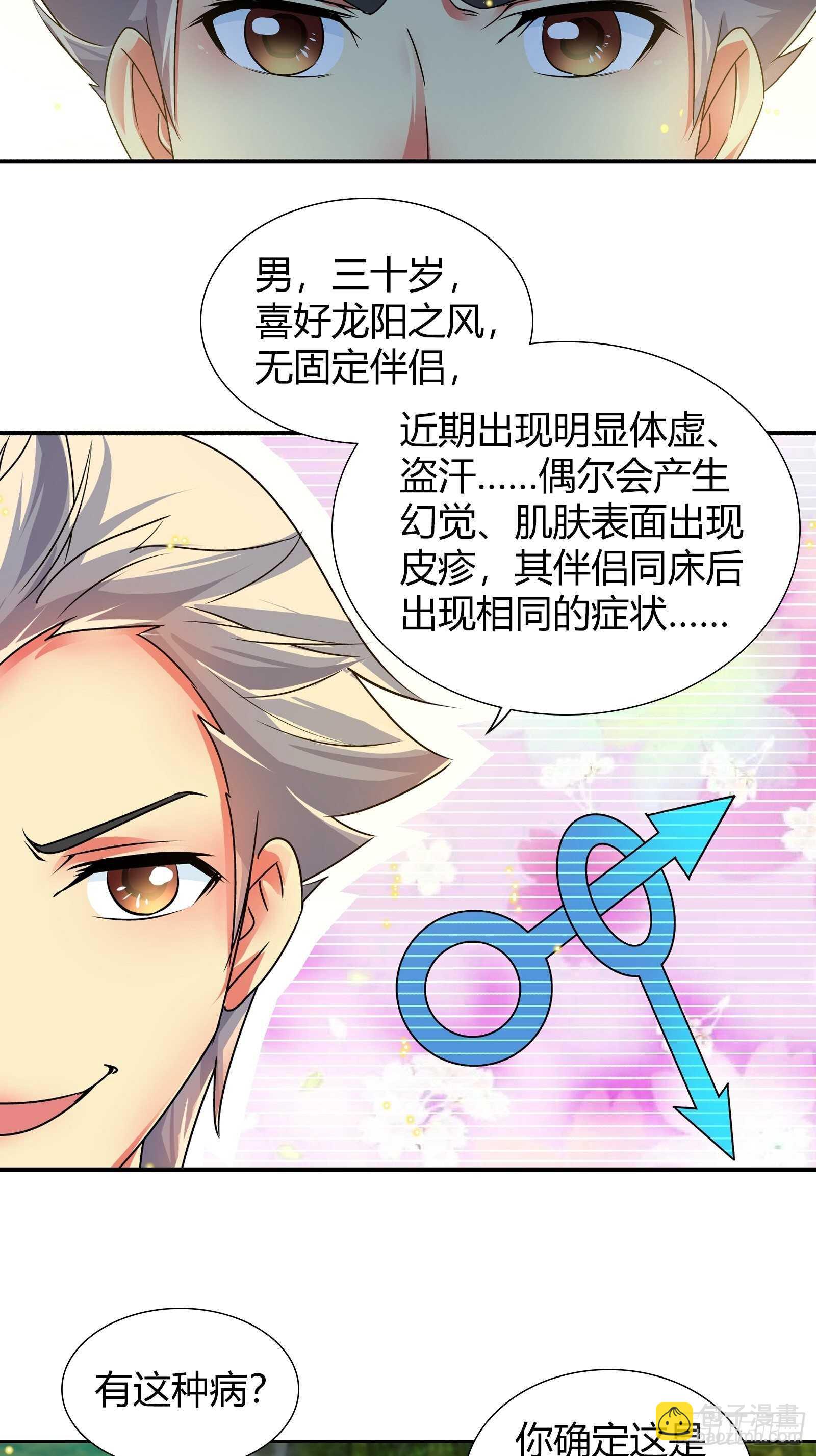离开的方法-第135话