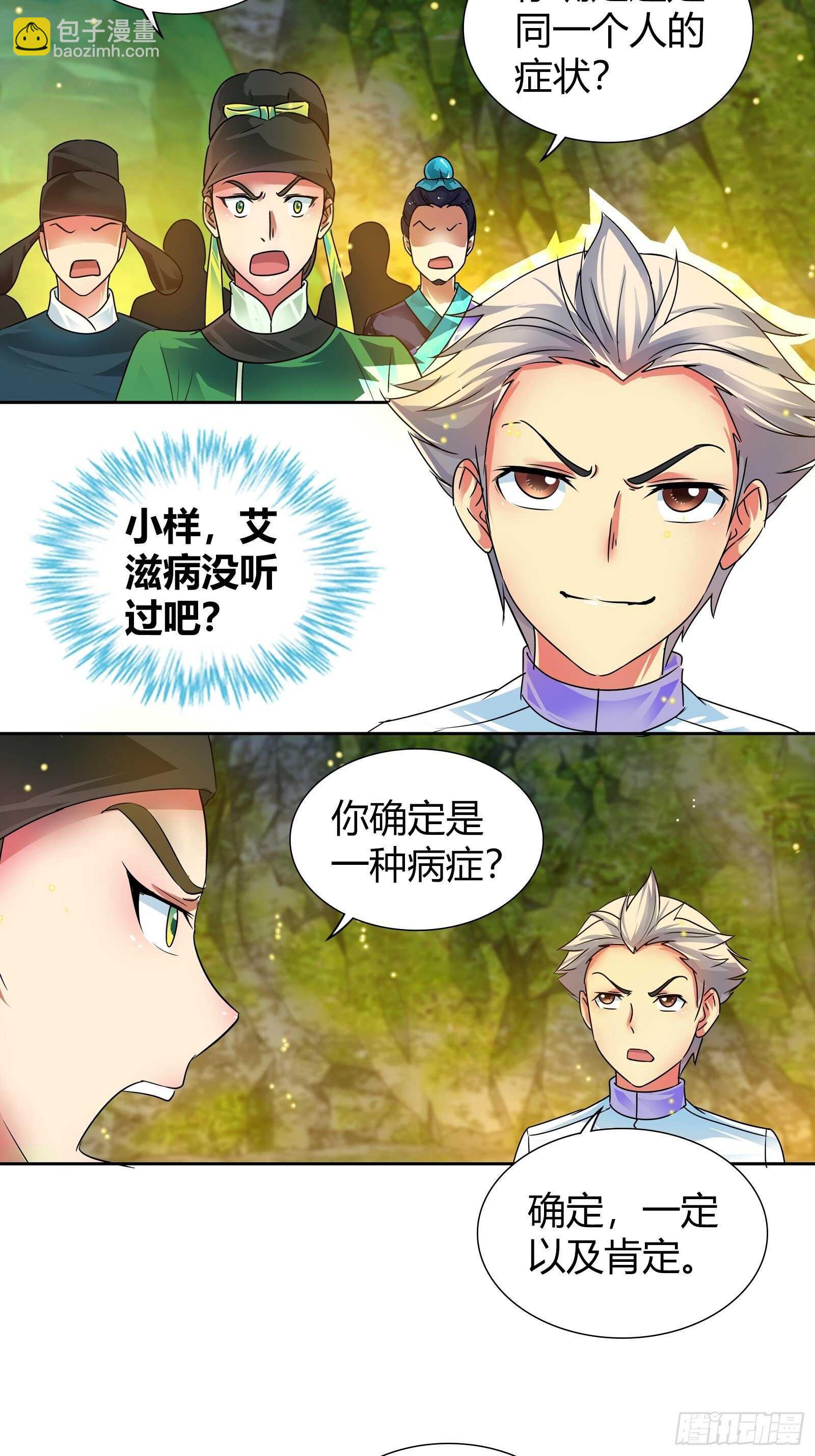 离开的方法-第135话
