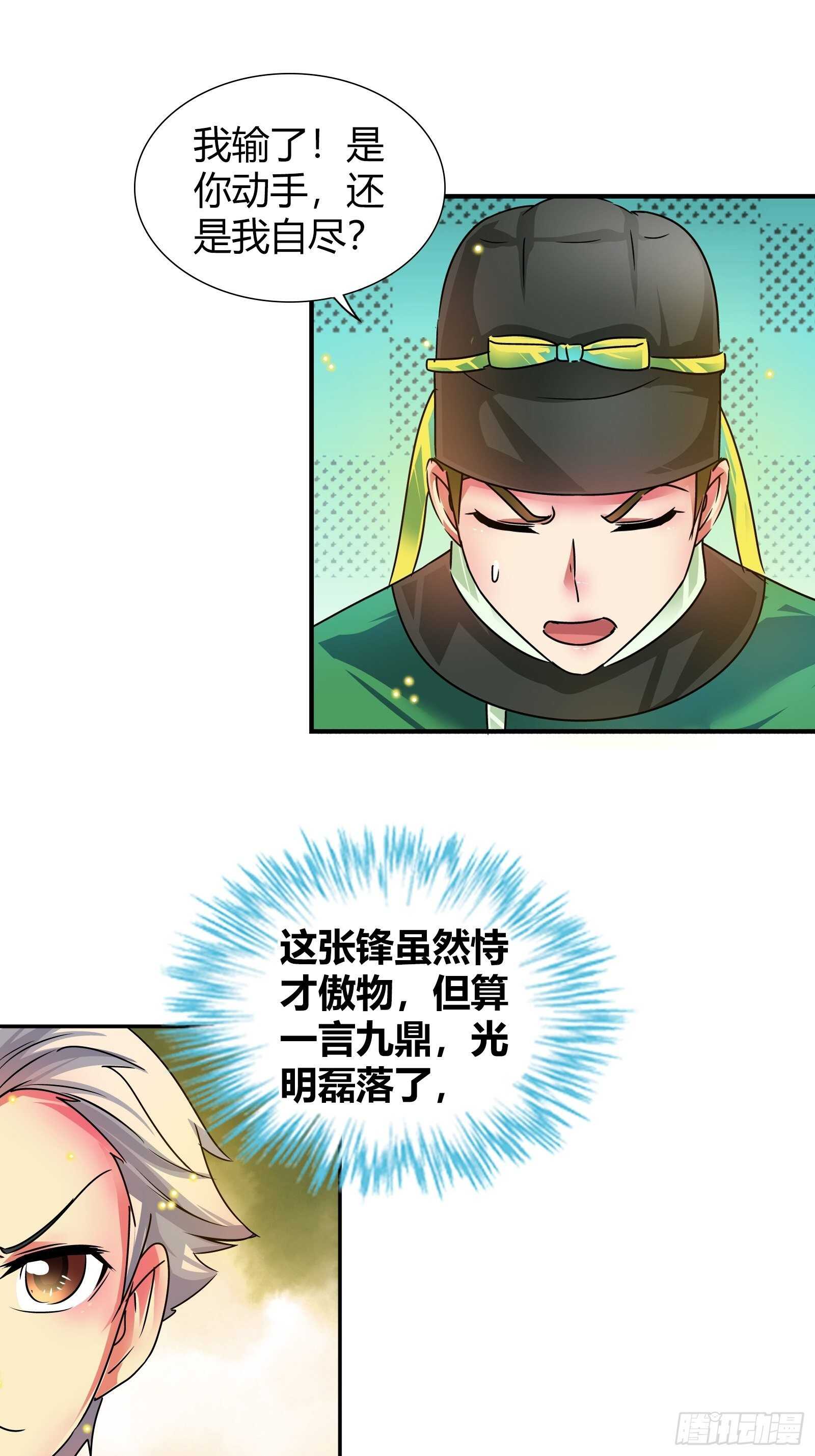离开的方法-第135话