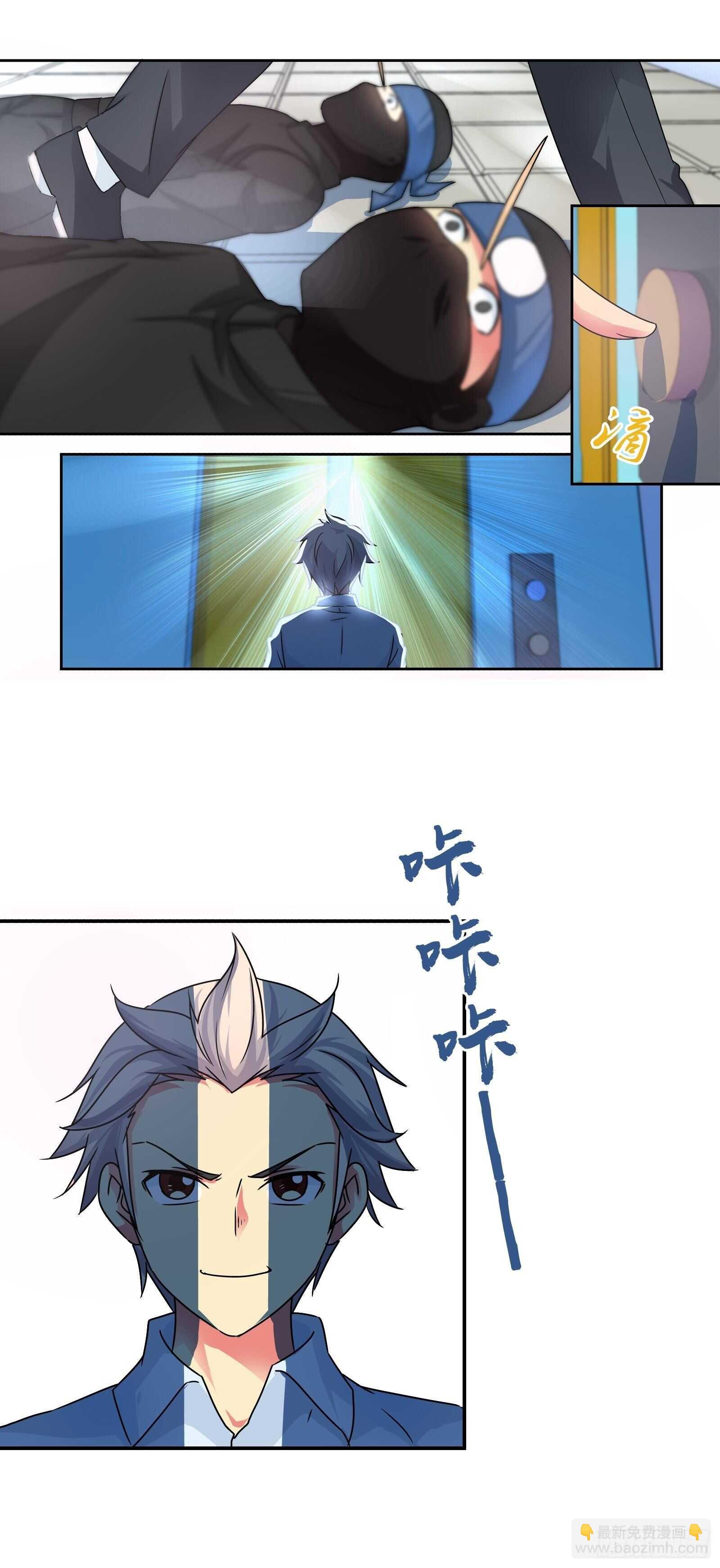 谁敢动我的女人？！-第137话