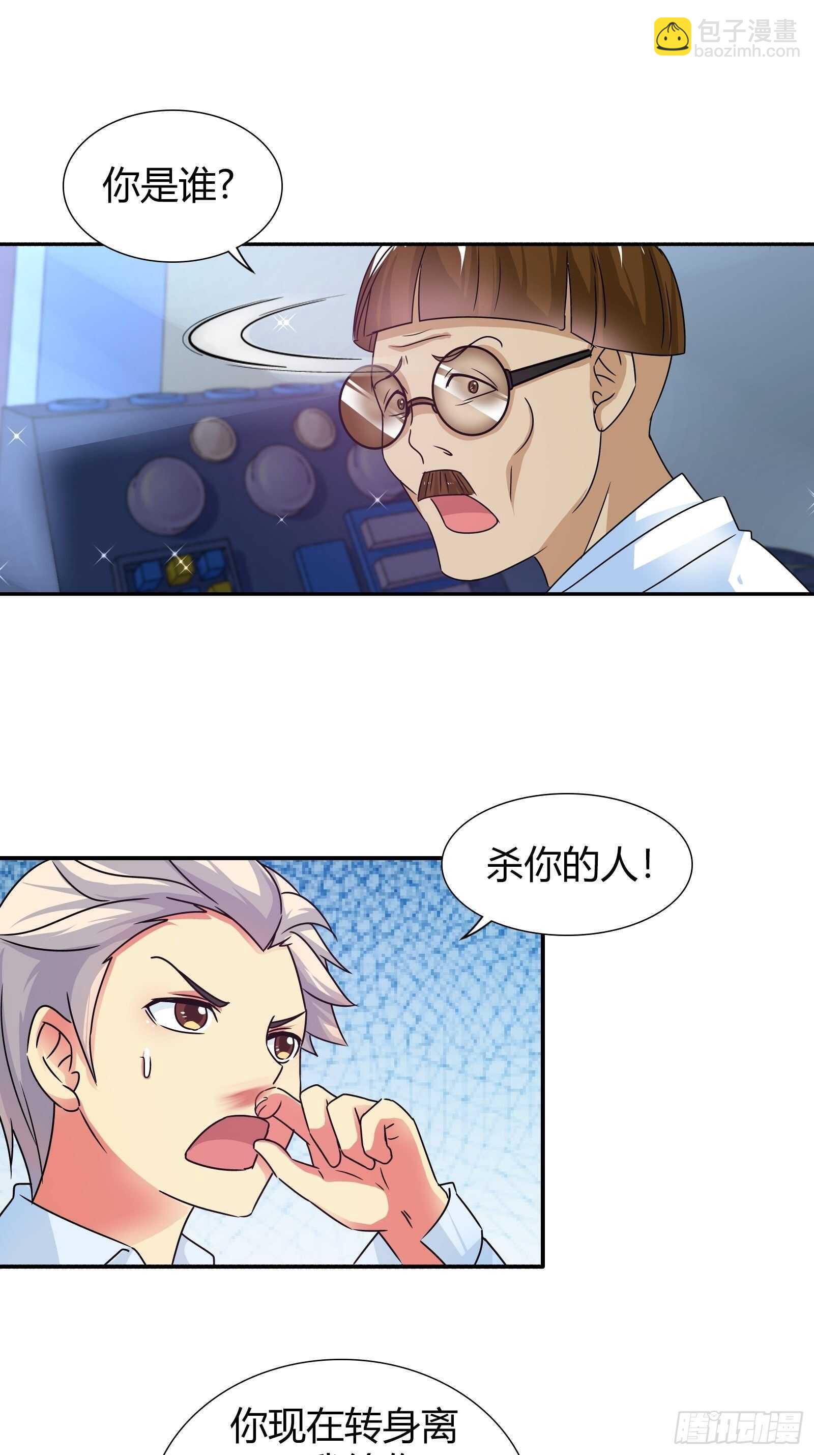 谁敢动我的女人？！-第137话