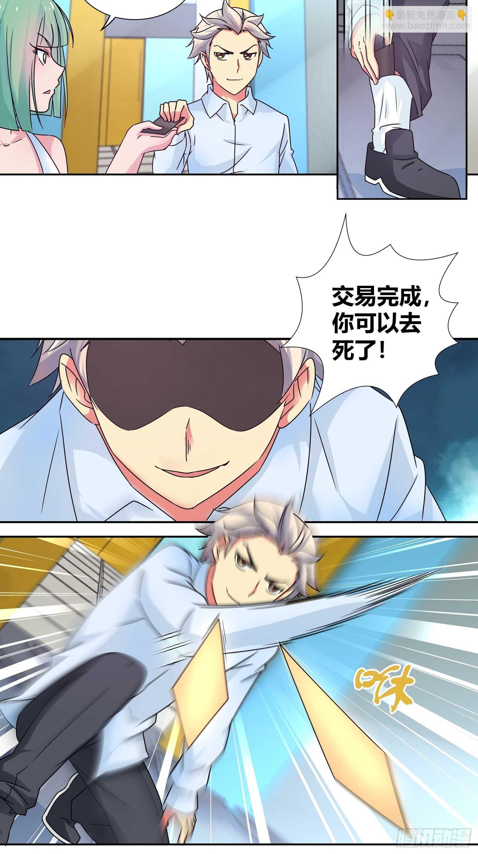 谁敢动我的女人？！-第137话