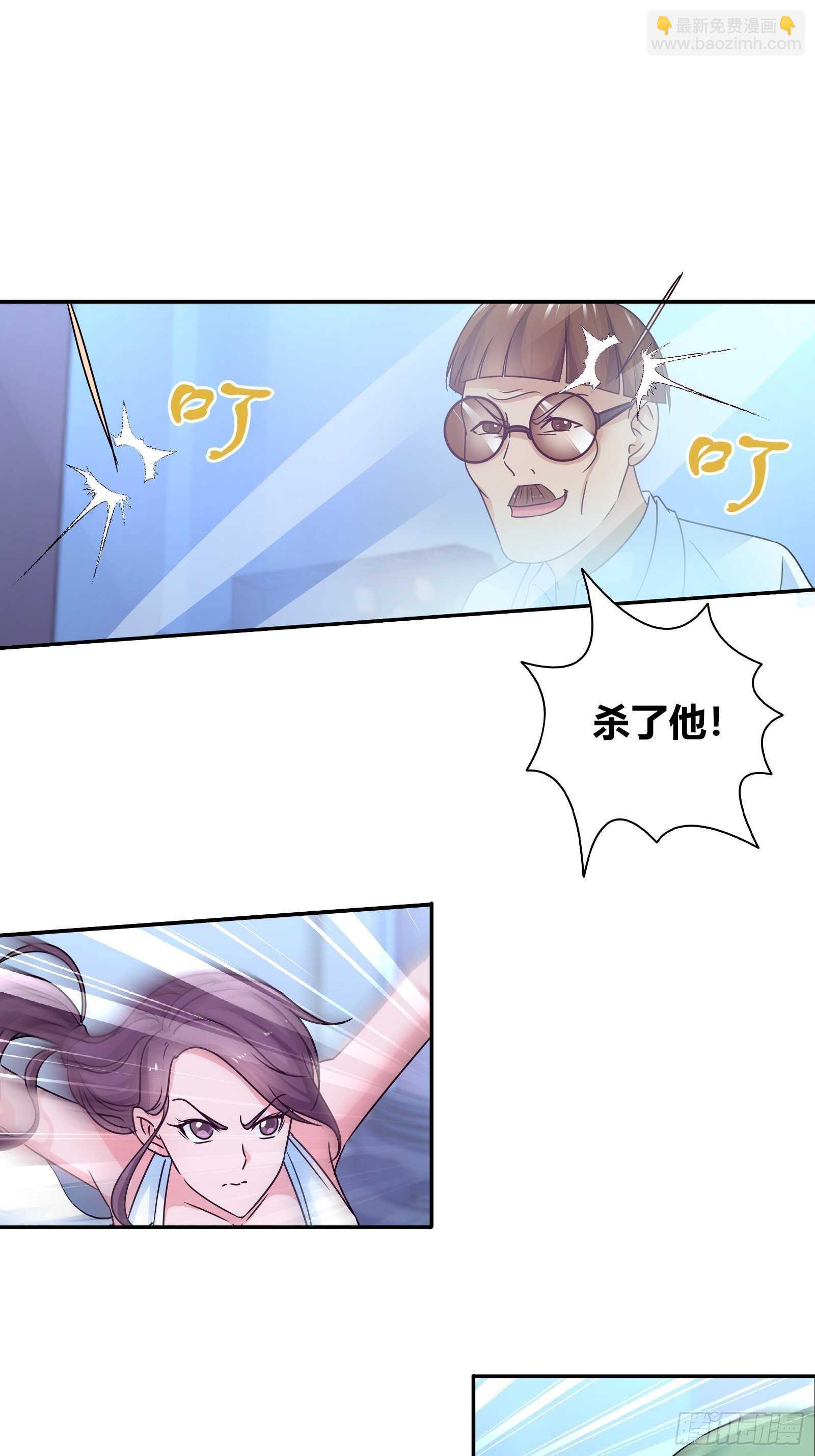 谁敢动我的女人？！-第137话