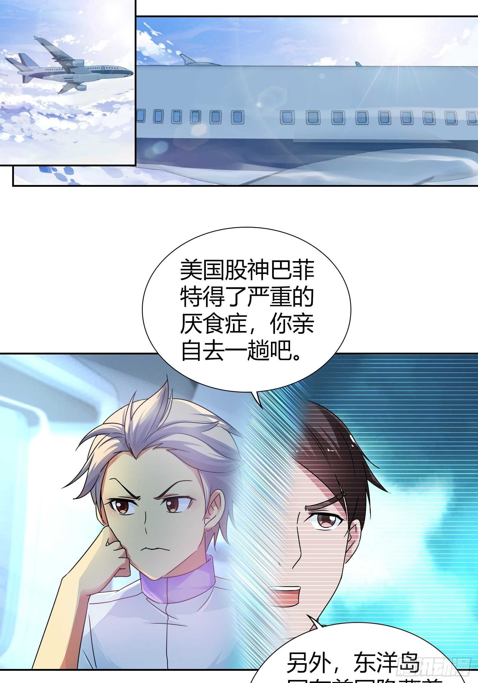 茶道的比拼-第139话