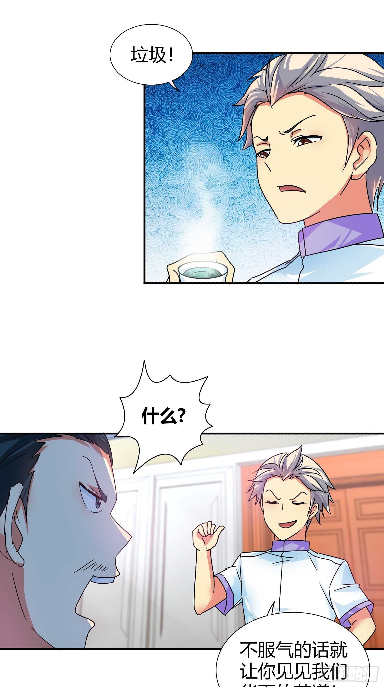 茶道的比拼-第139话