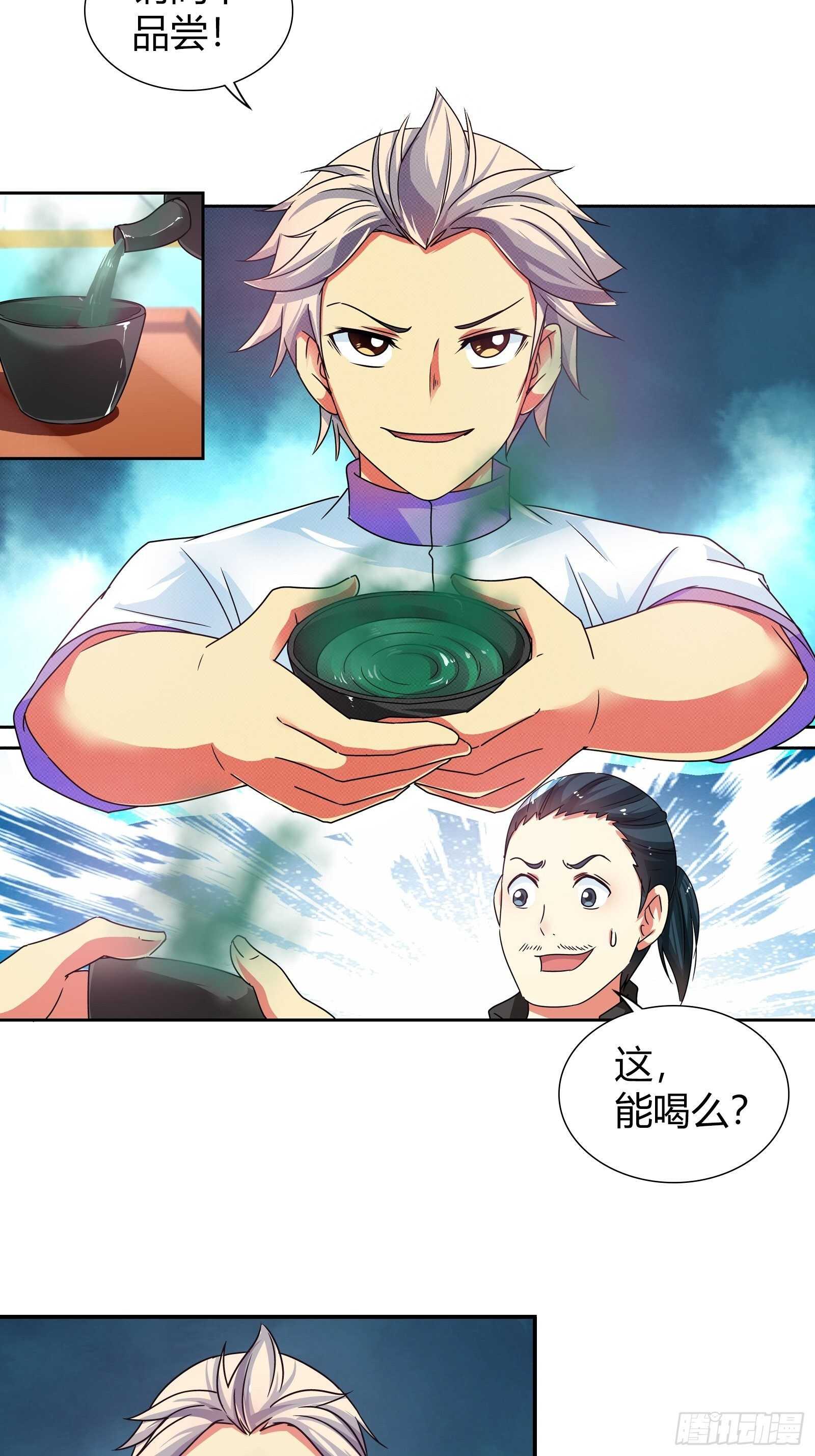 茶道的比拼-第139话