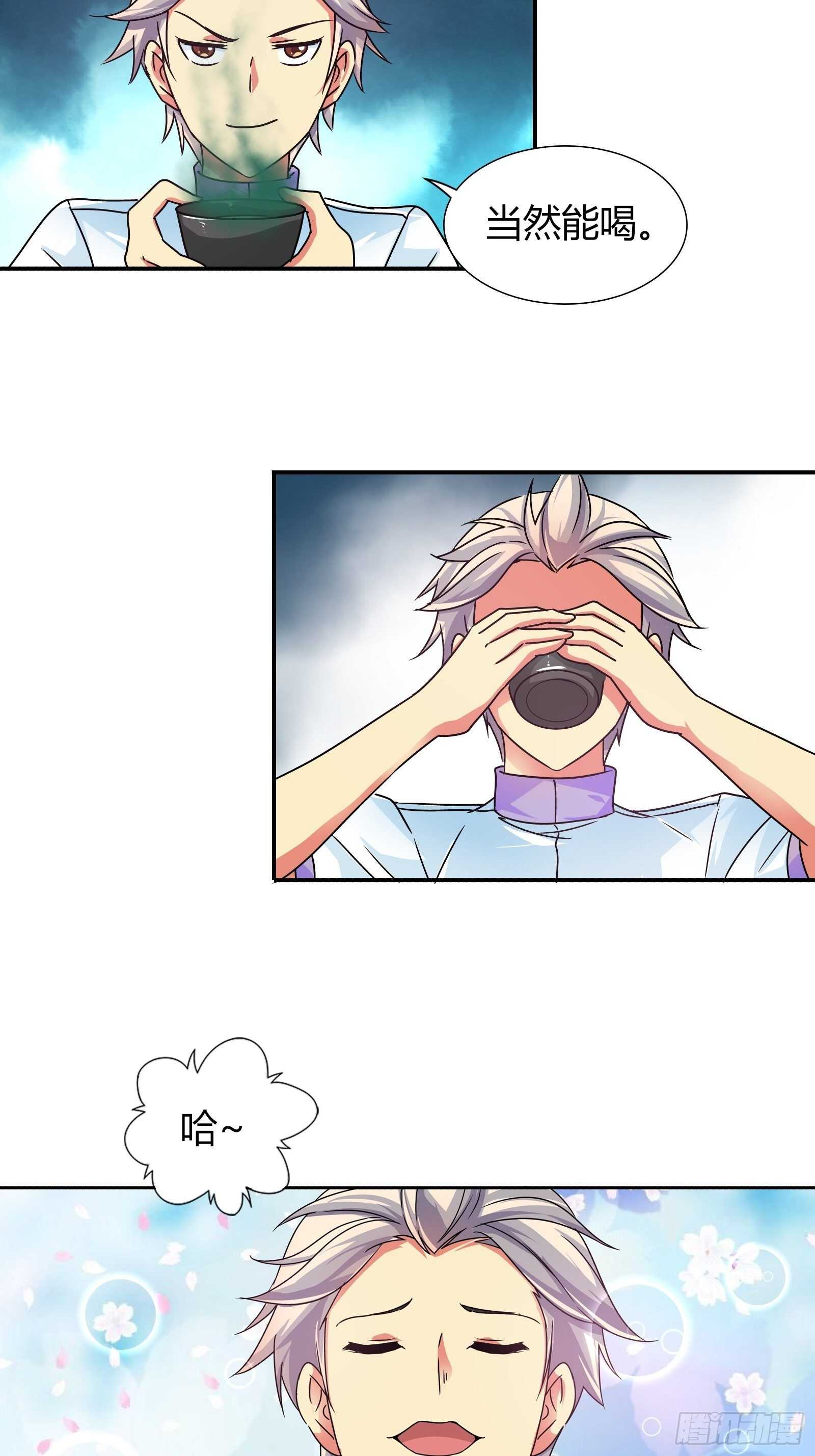 茶道的比拼-第139话