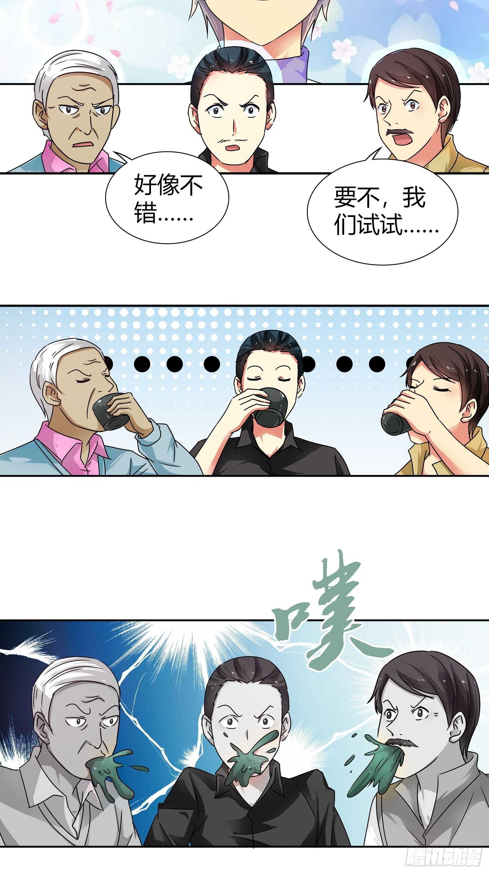 茶道的比拼-第139话