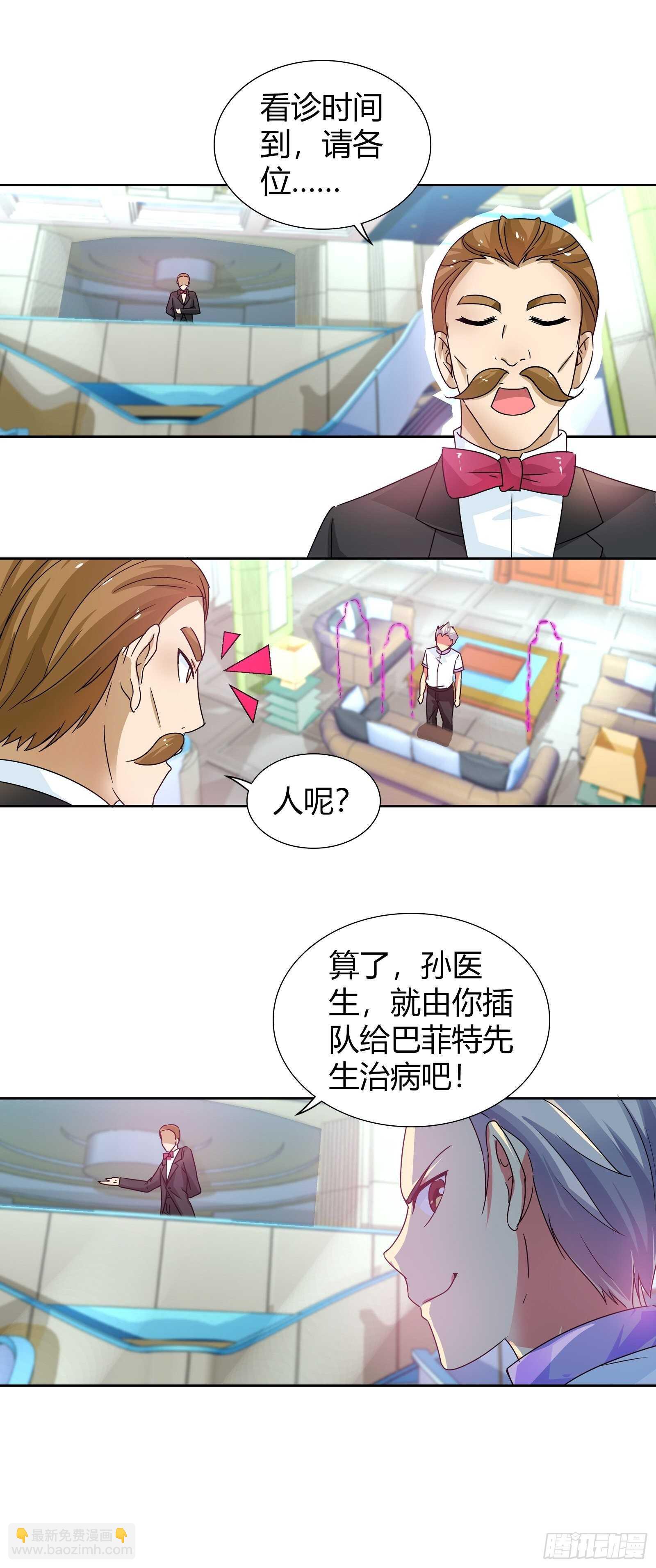 茶道的比拼-第139话