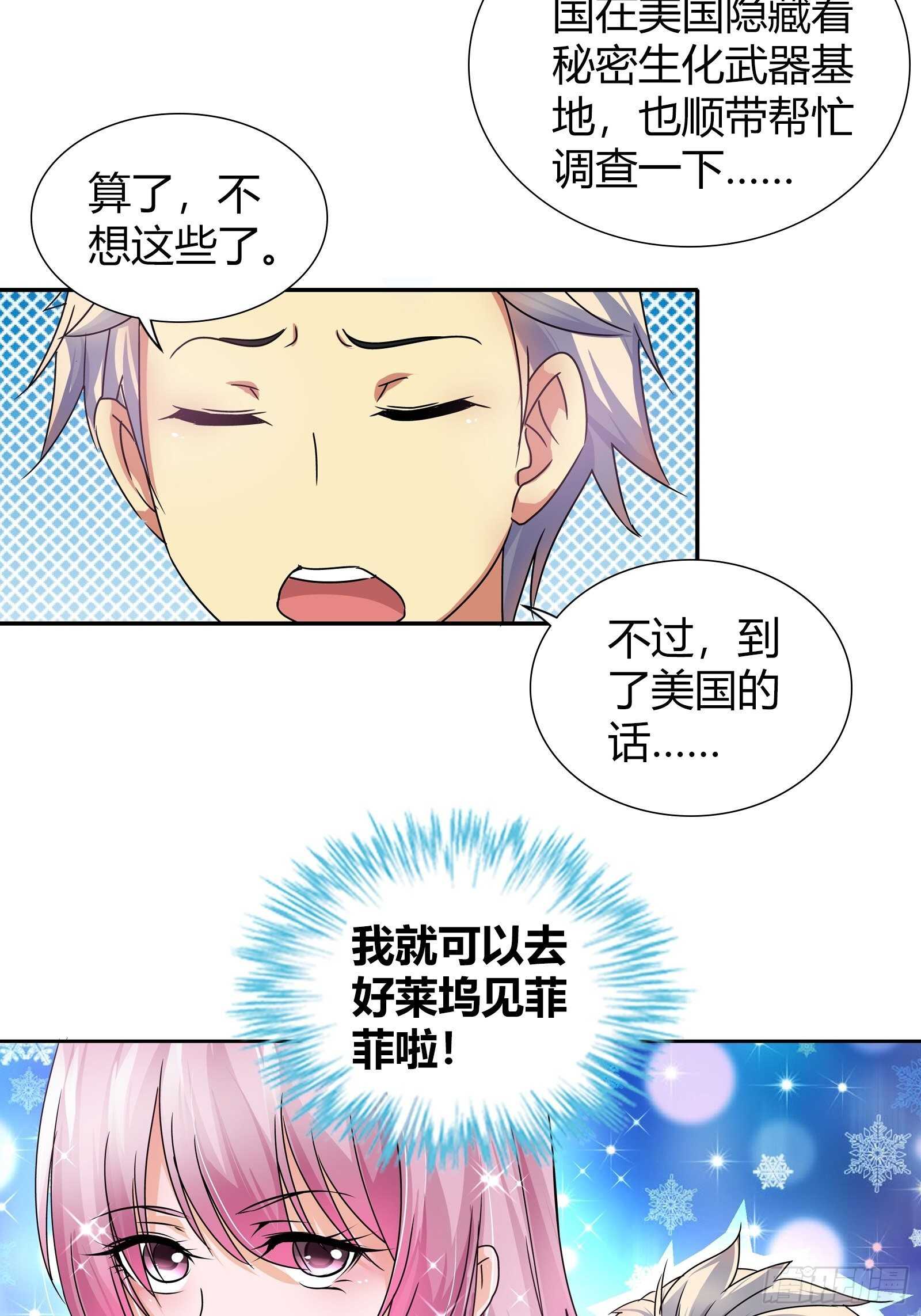 茶道的比拼-第139话
