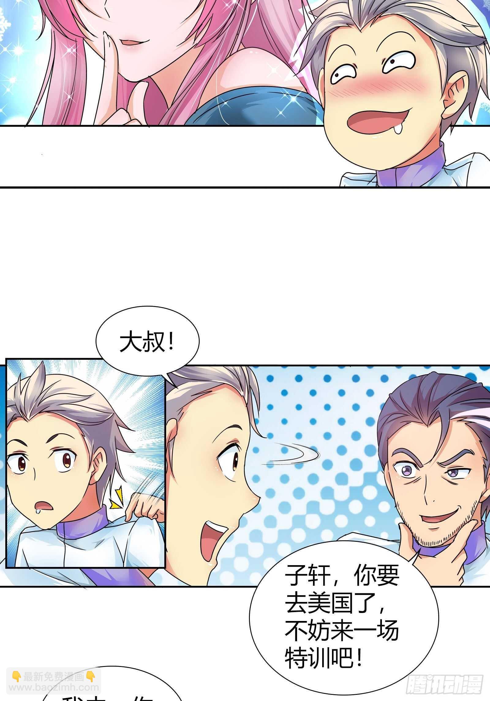 茶道的比拼-第139话