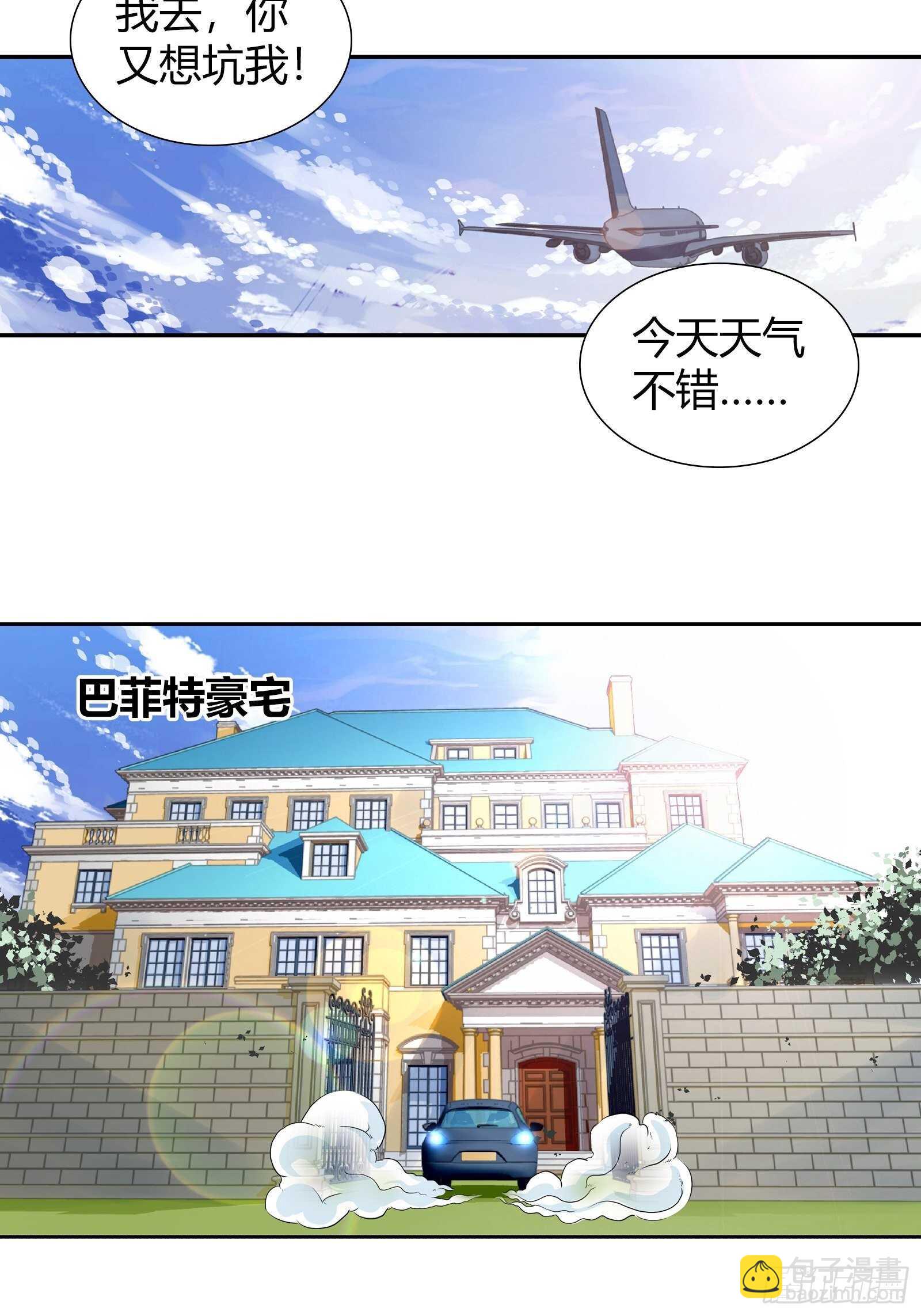 茶道的比拼-第139话