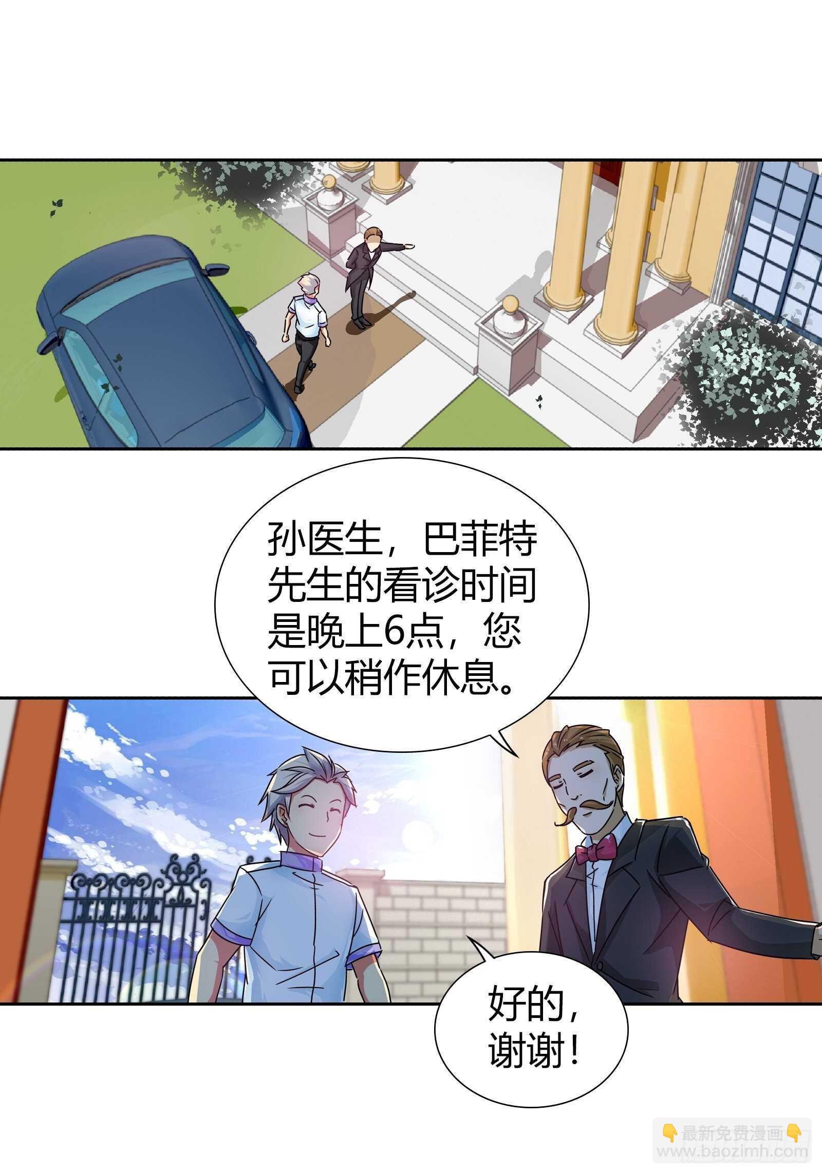 茶道的比拼-第139话