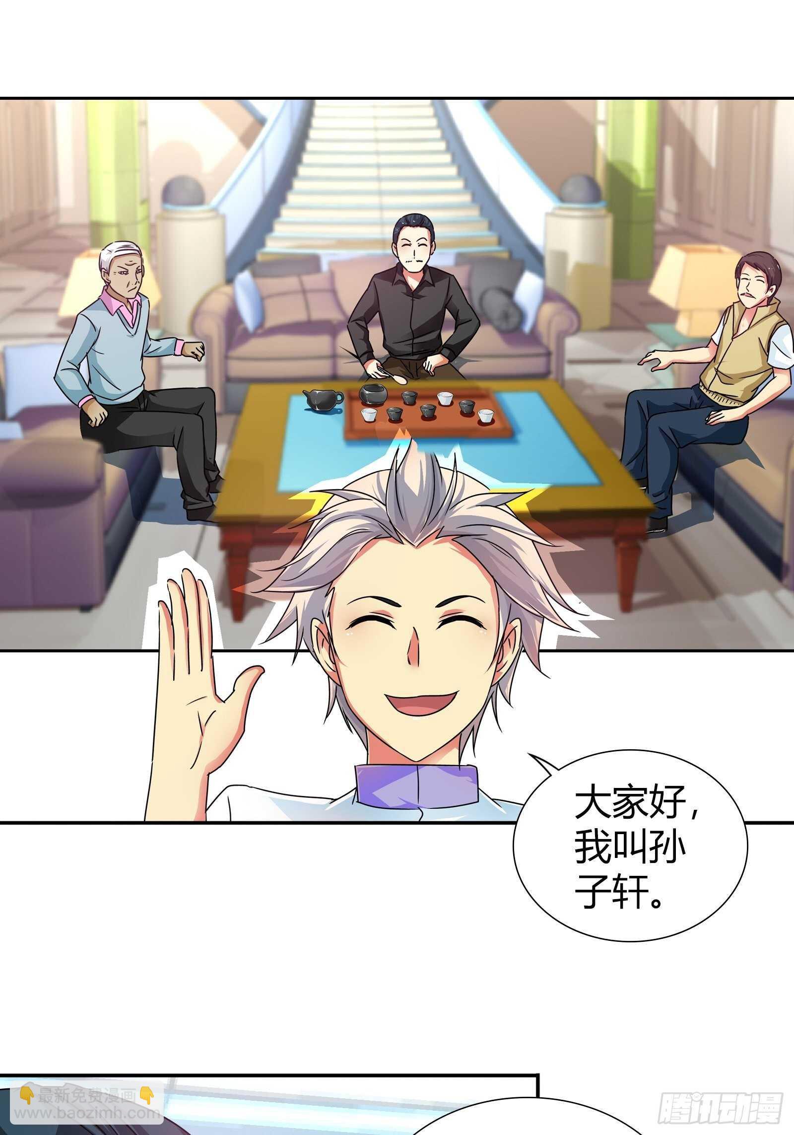 茶道的比拼-第139话