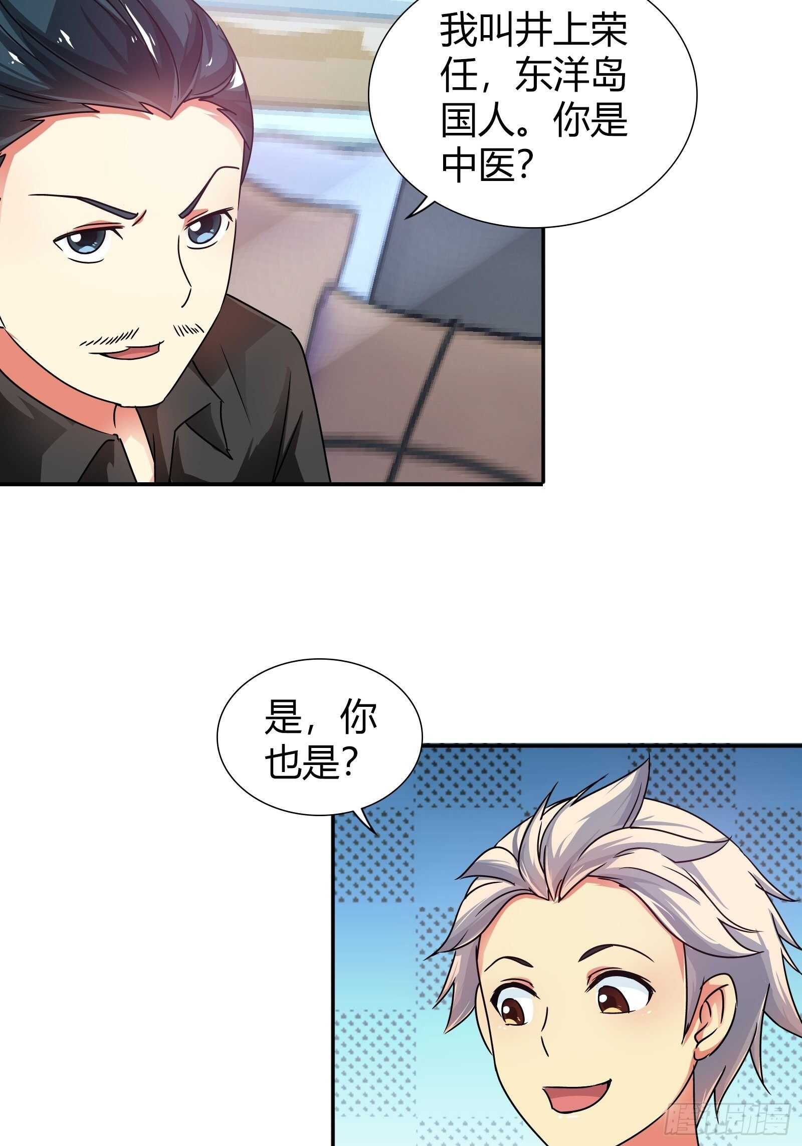 茶道的比拼-第139话