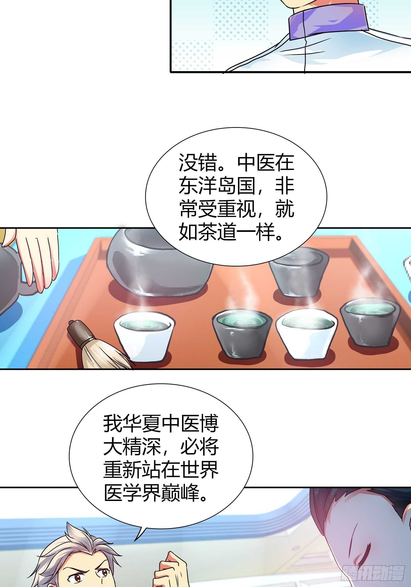 茶道的比拼-第139话