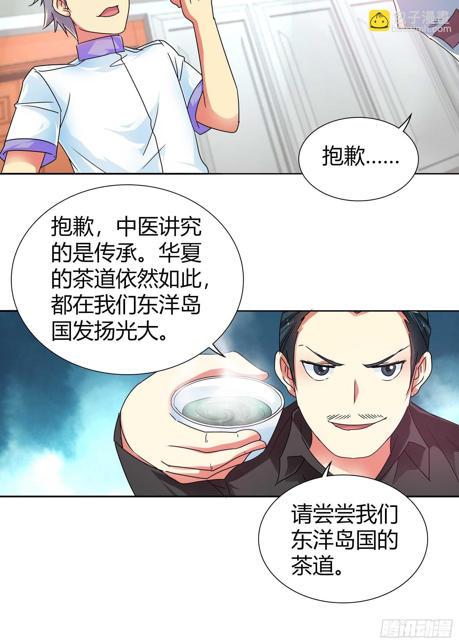 茶道的比拼-第139话
