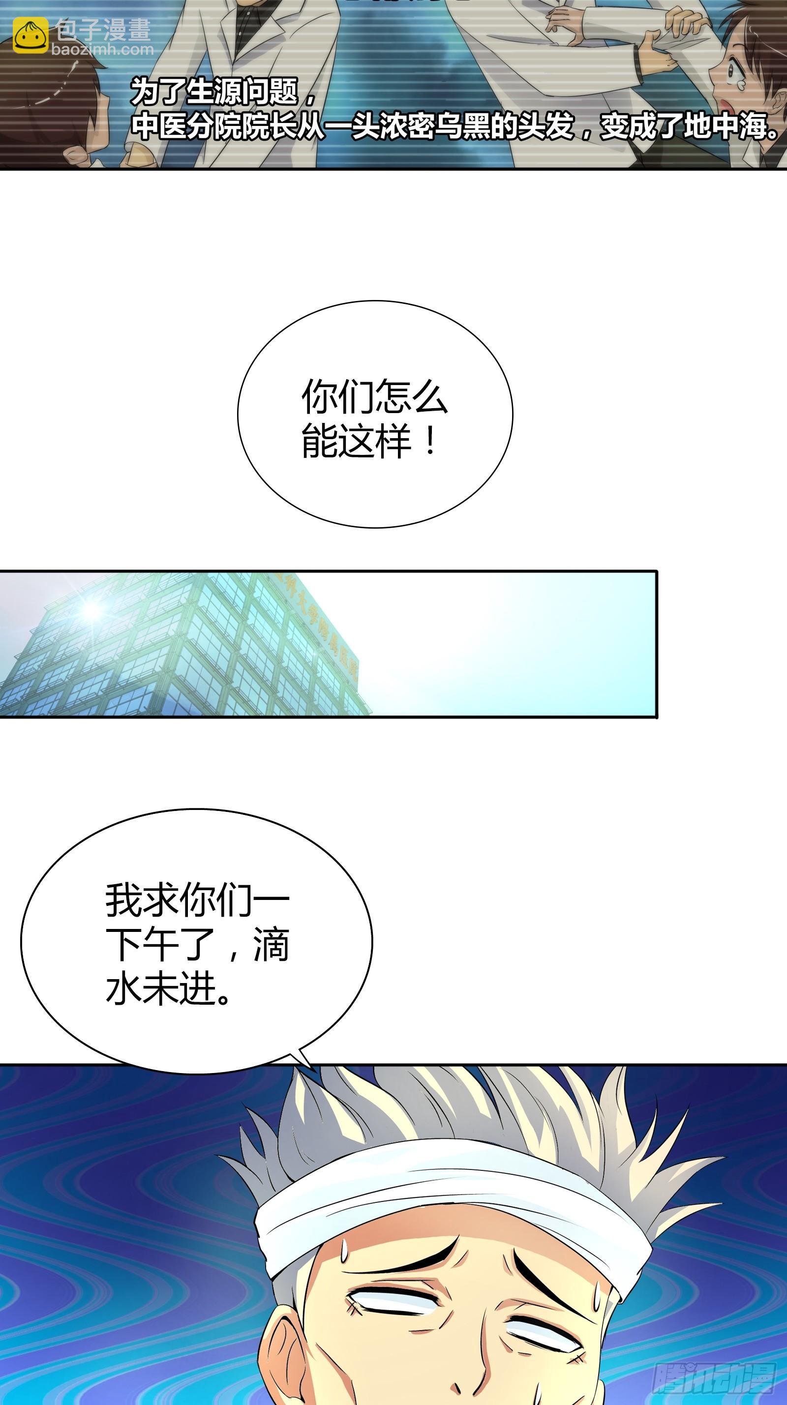 主动投怀送抱？-第15话