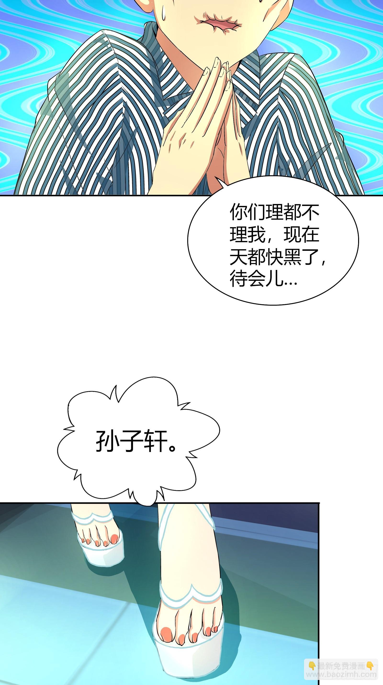 主动投怀送抱？-第15话