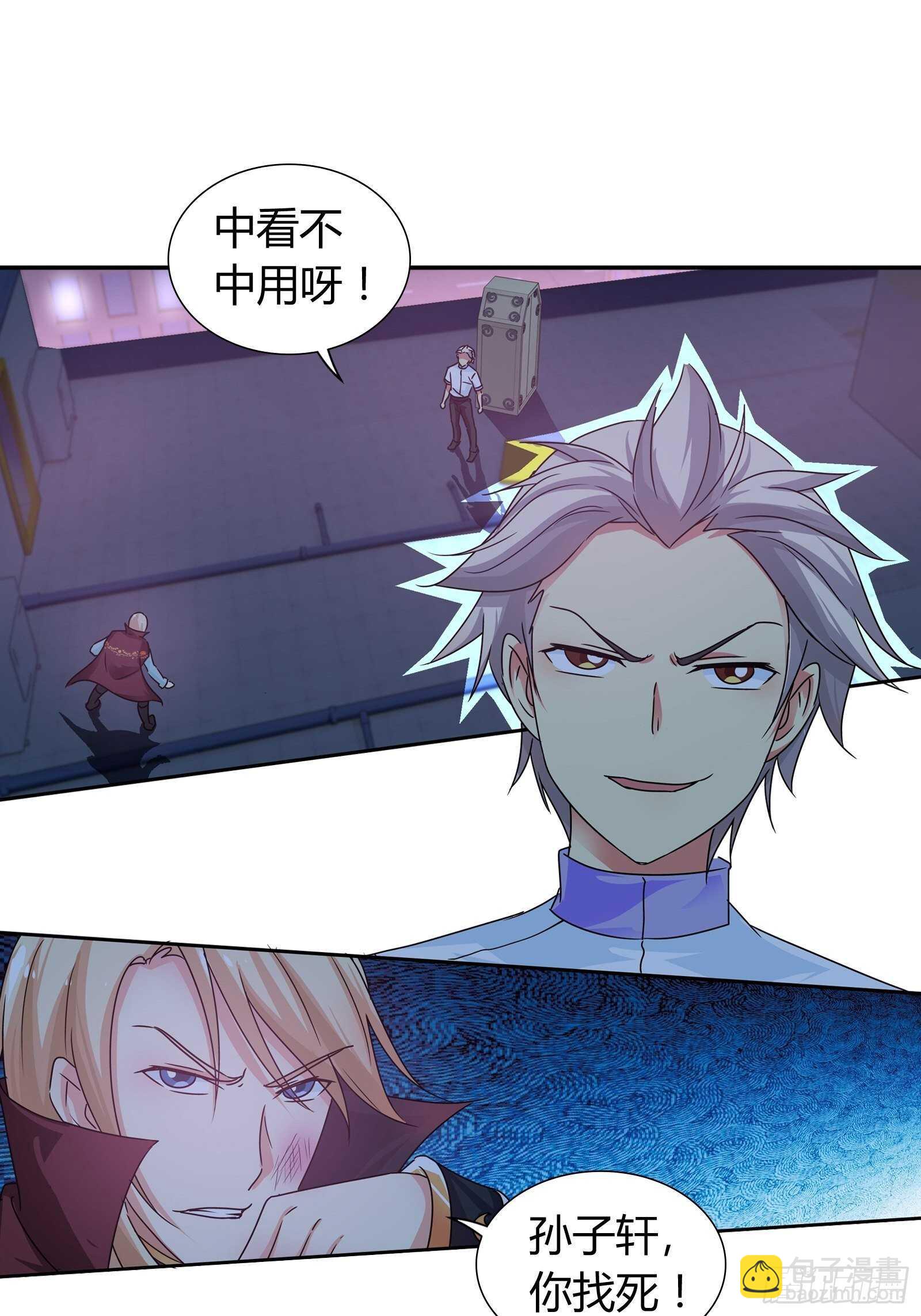 纳尼？钢铁侠？-第141话
