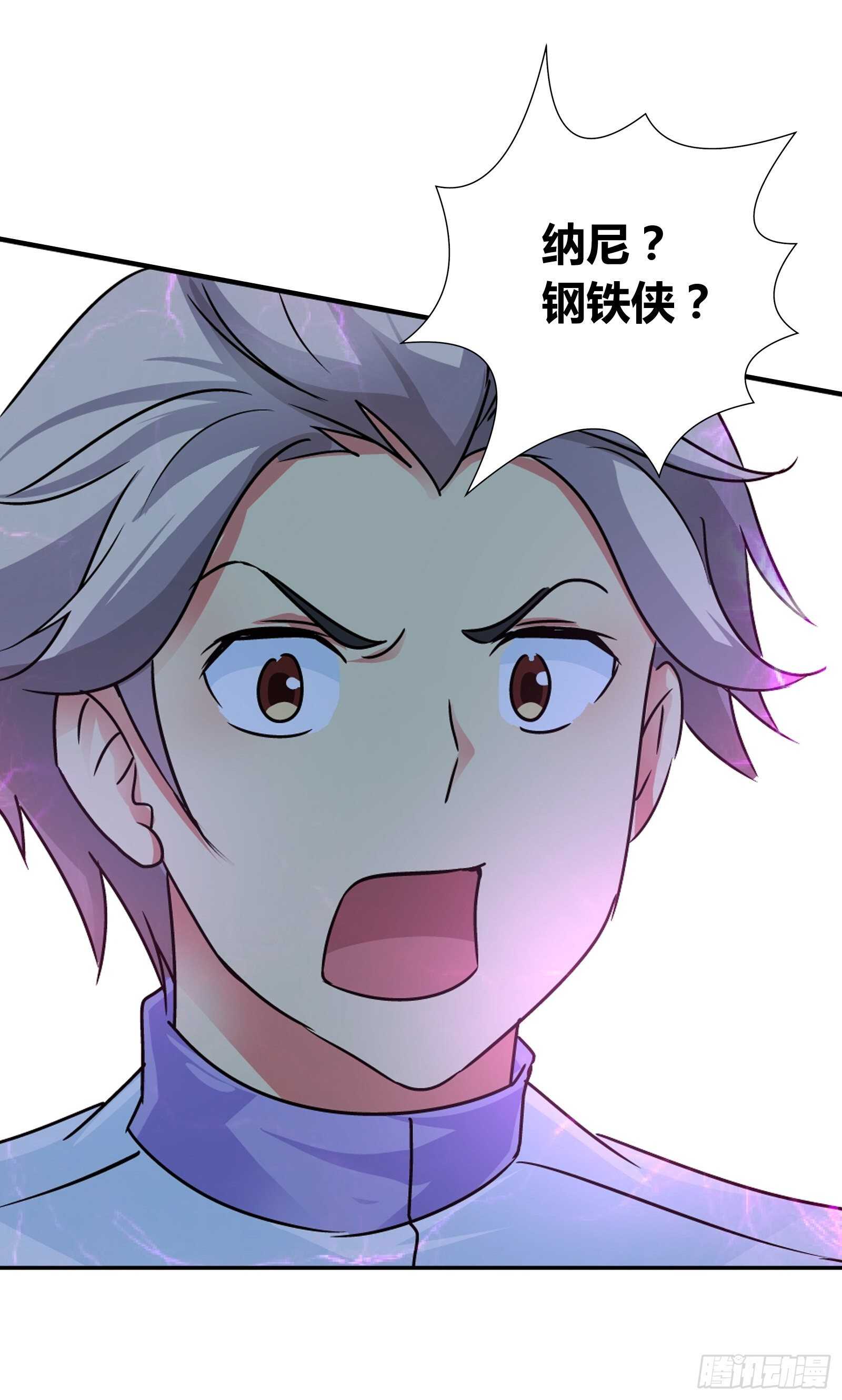 纳尼？钢铁侠？-第141话
