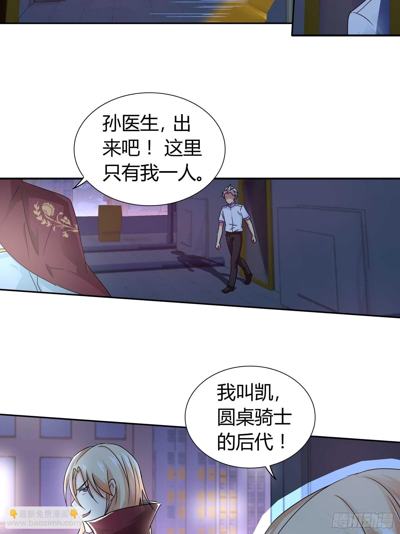 纳尼？钢铁侠？-第141话