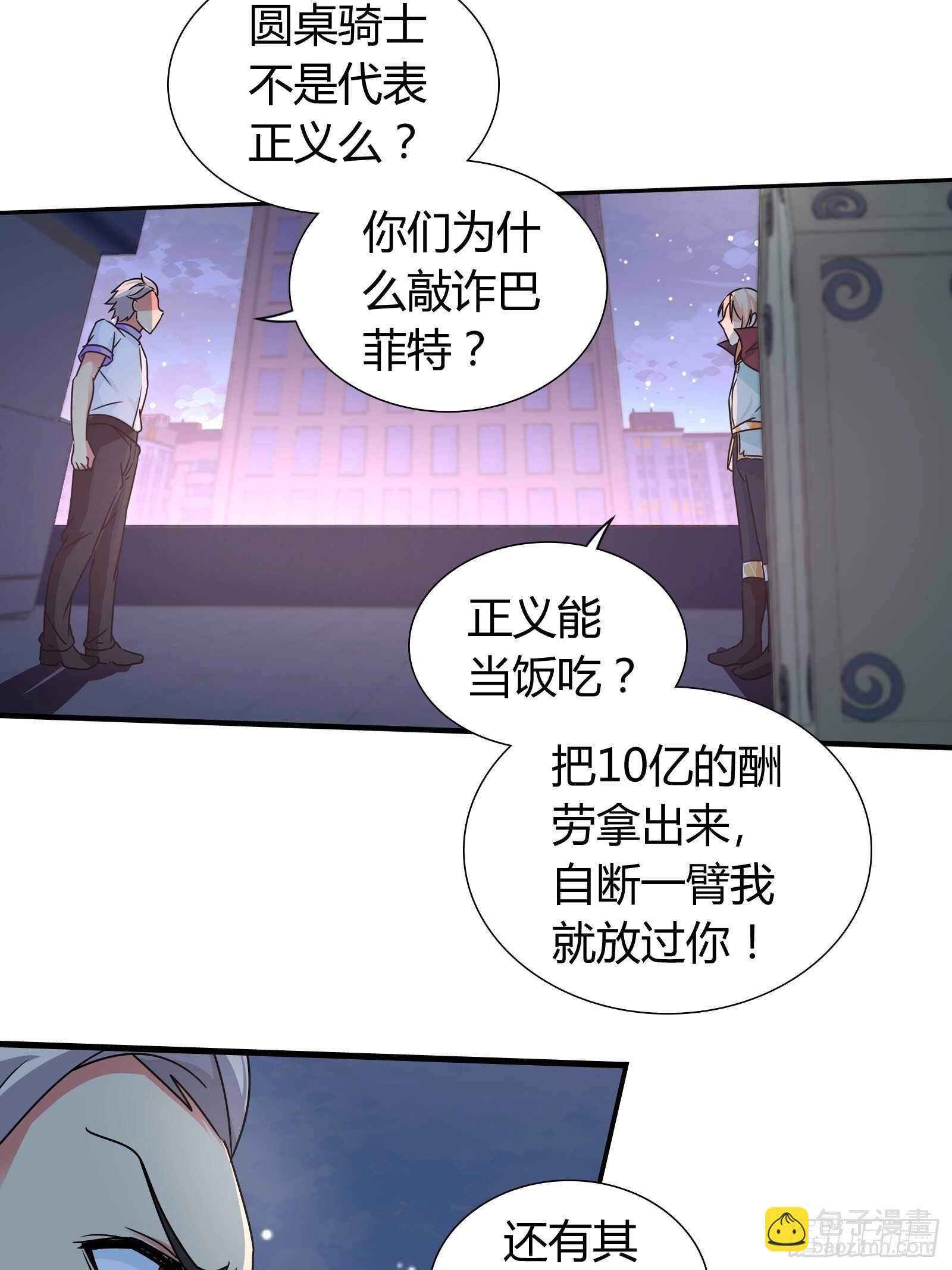 纳尼？钢铁侠？-第141话