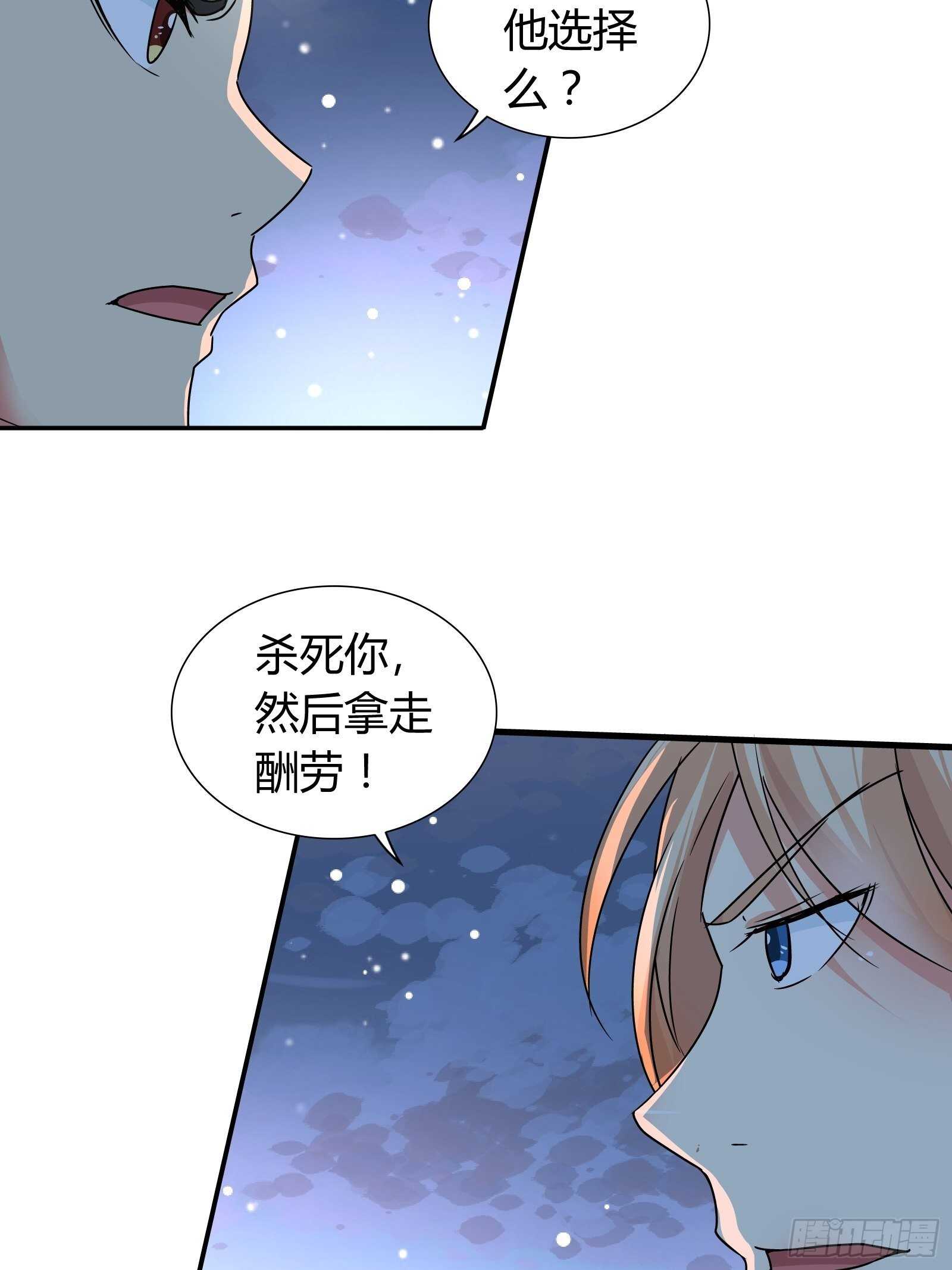 纳尼？钢铁侠？-第141话