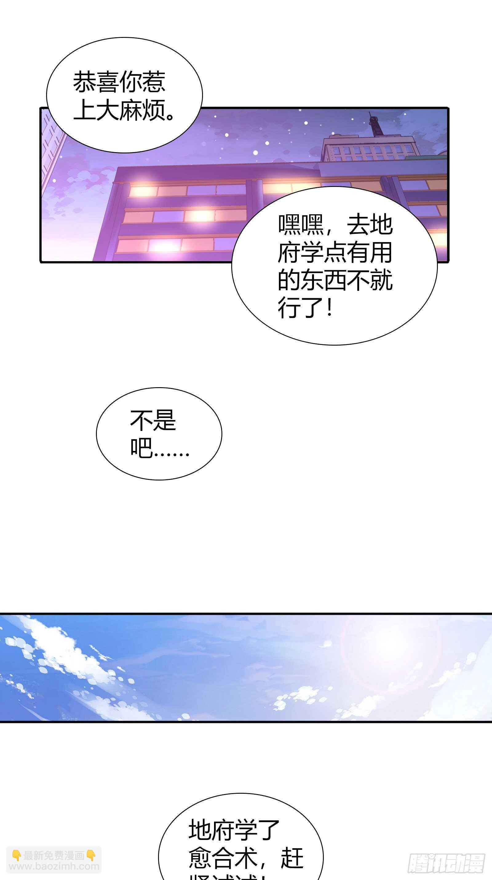 恭喜你惹上大麻烦了-第143话