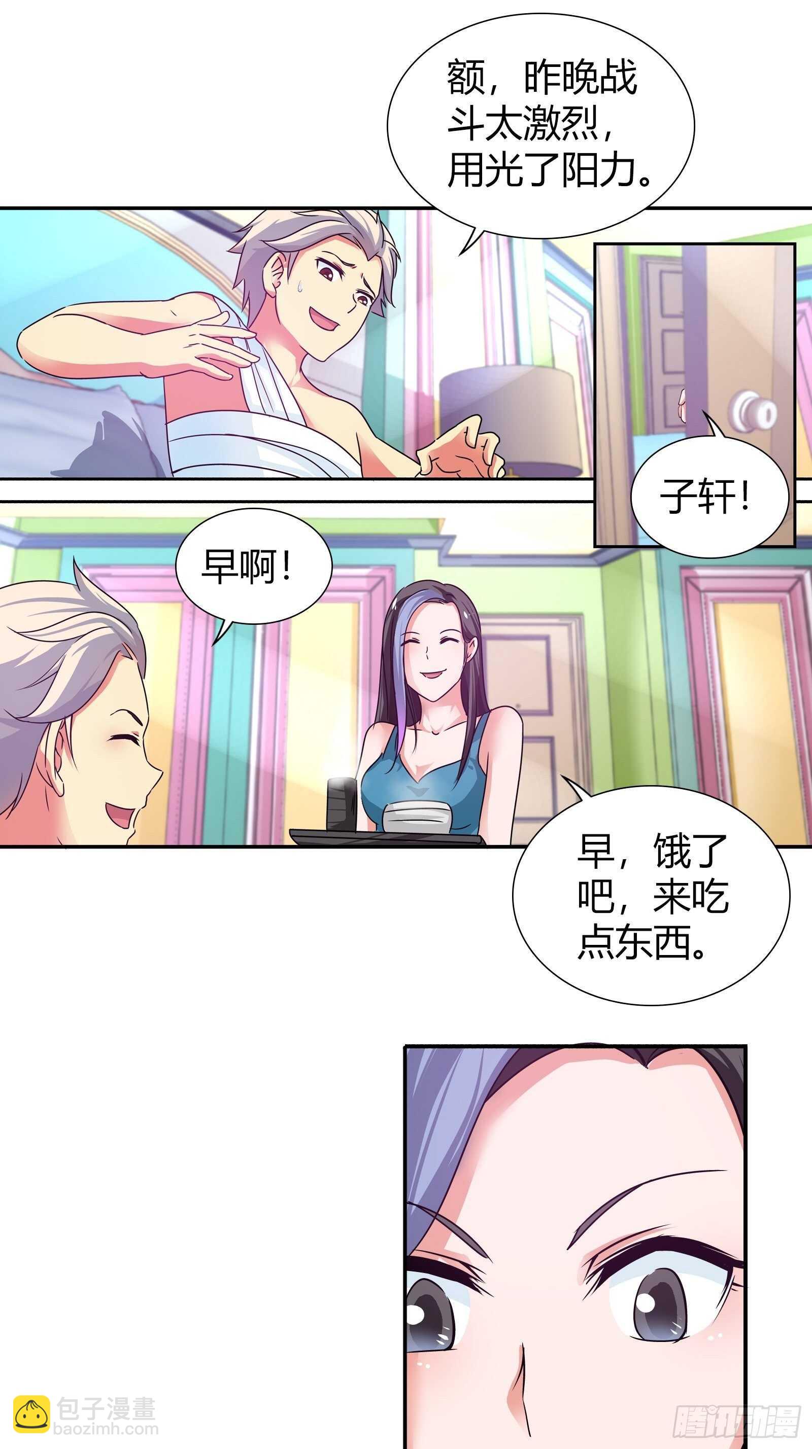 恭喜你惹上大麻烦了-第143话