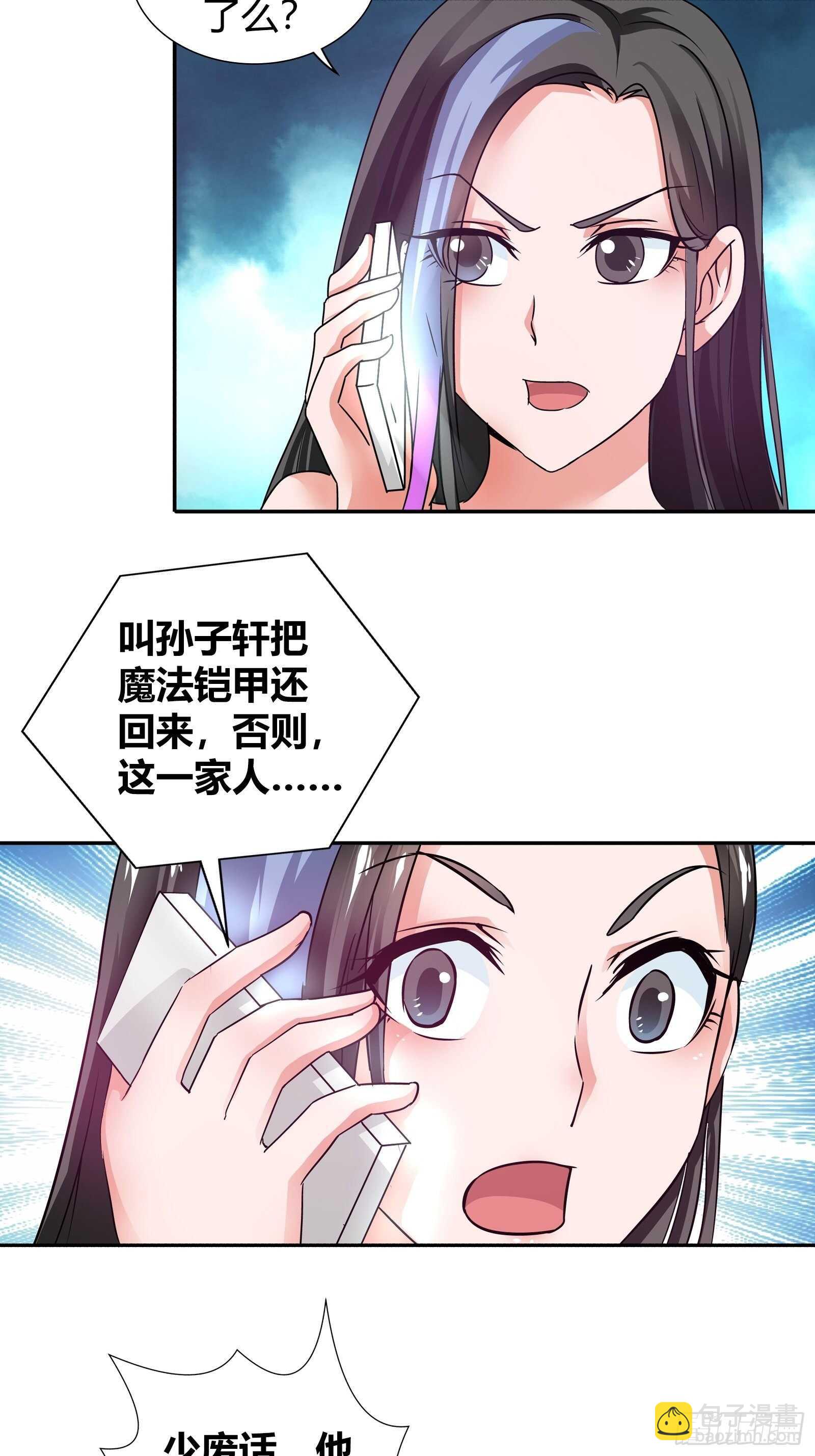 恭喜你惹上大麻烦了-第143话