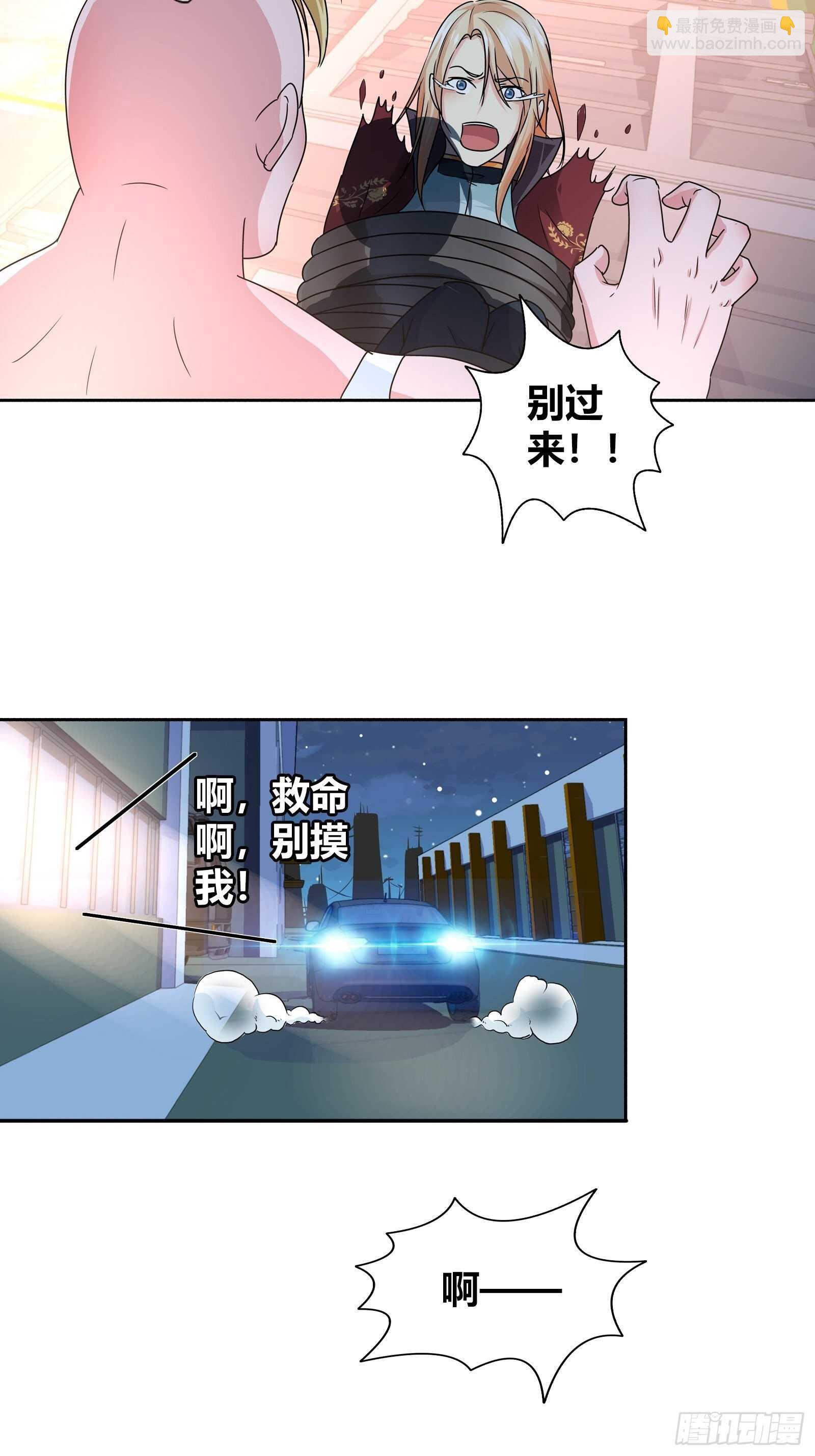 恭喜你惹上大麻烦了-第143话