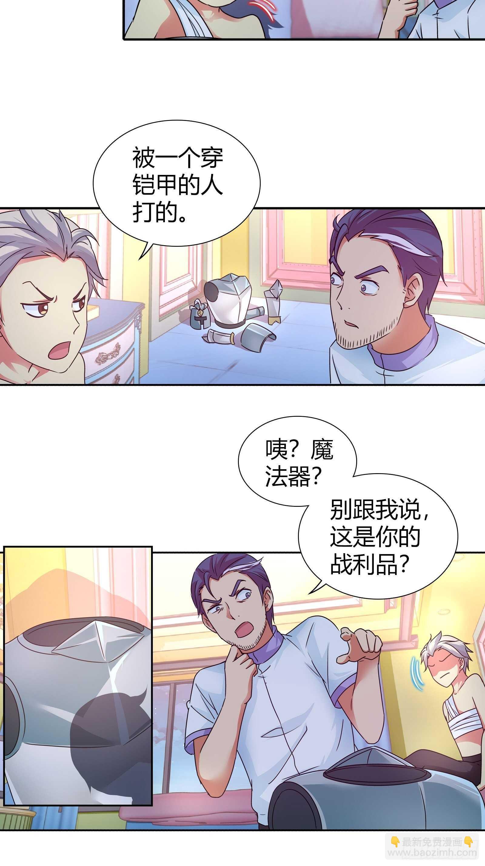 恭喜你惹上大麻烦了-第143话