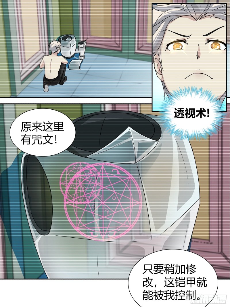 邀请函-第145话