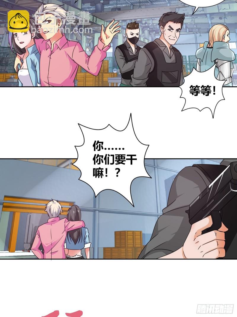 邀请函-第145话