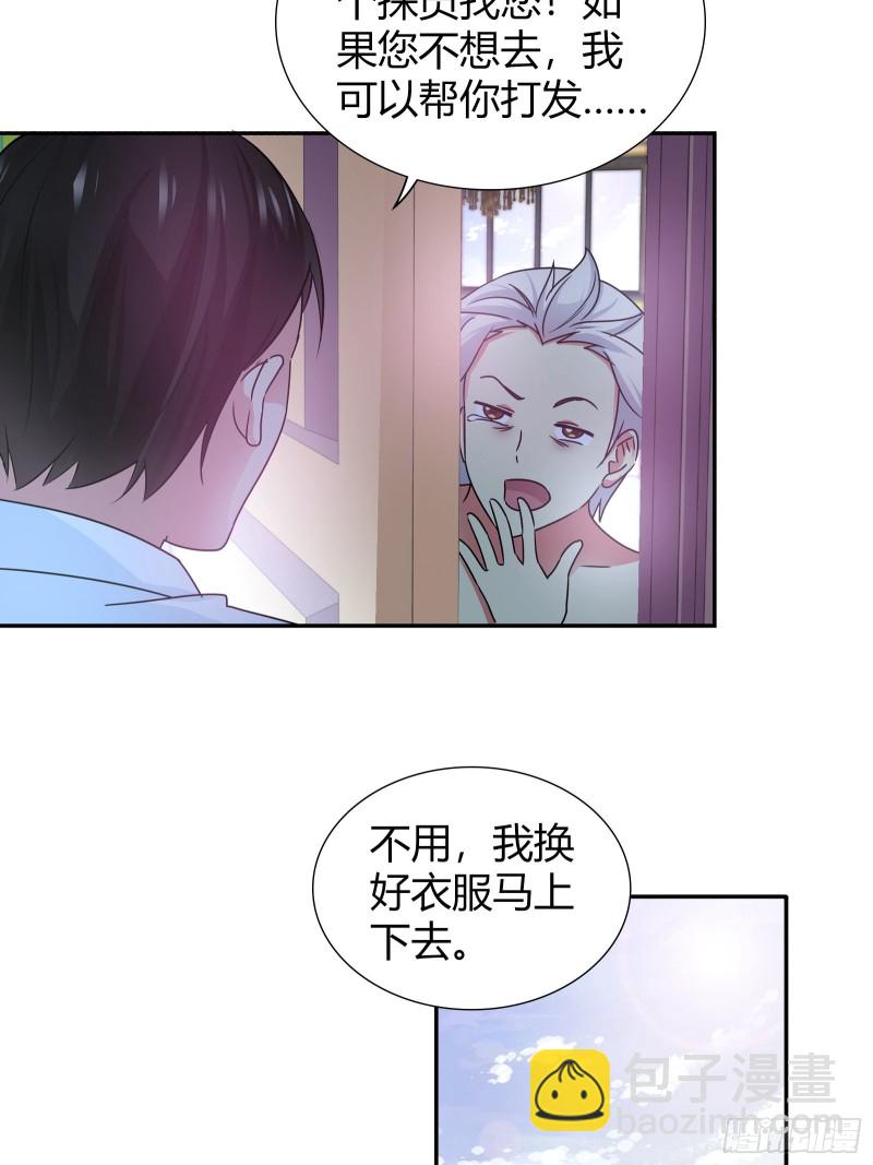 邀请函-第145话