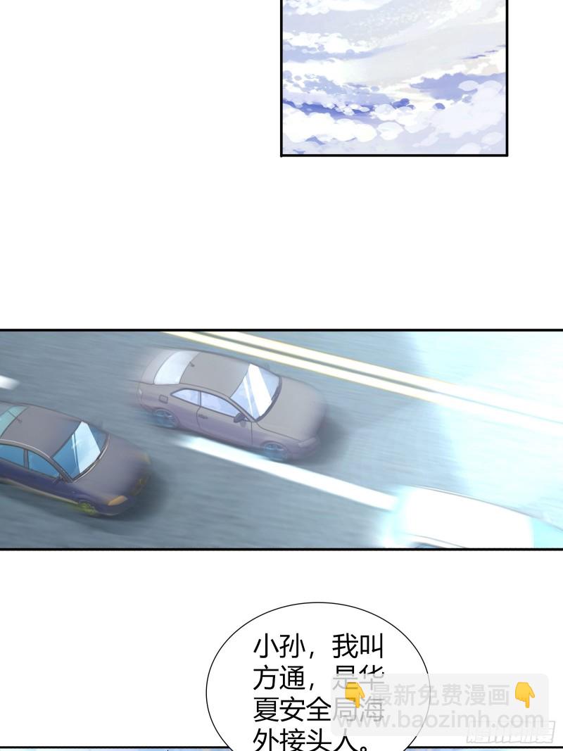 邀请函-第145话