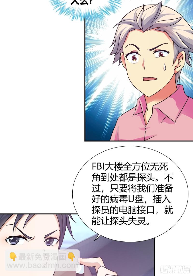 邀请函-第145话